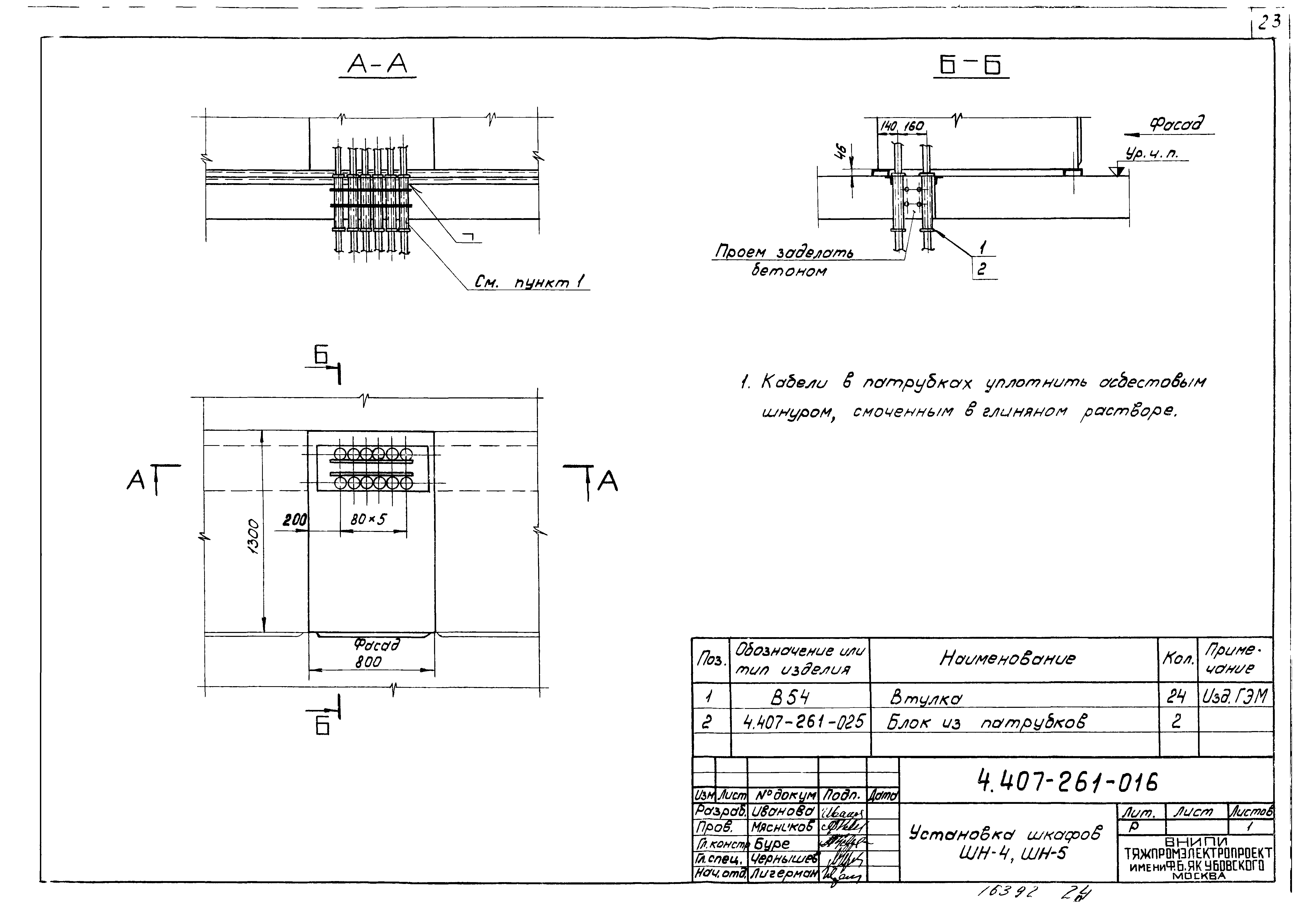 Серия 4.407-261