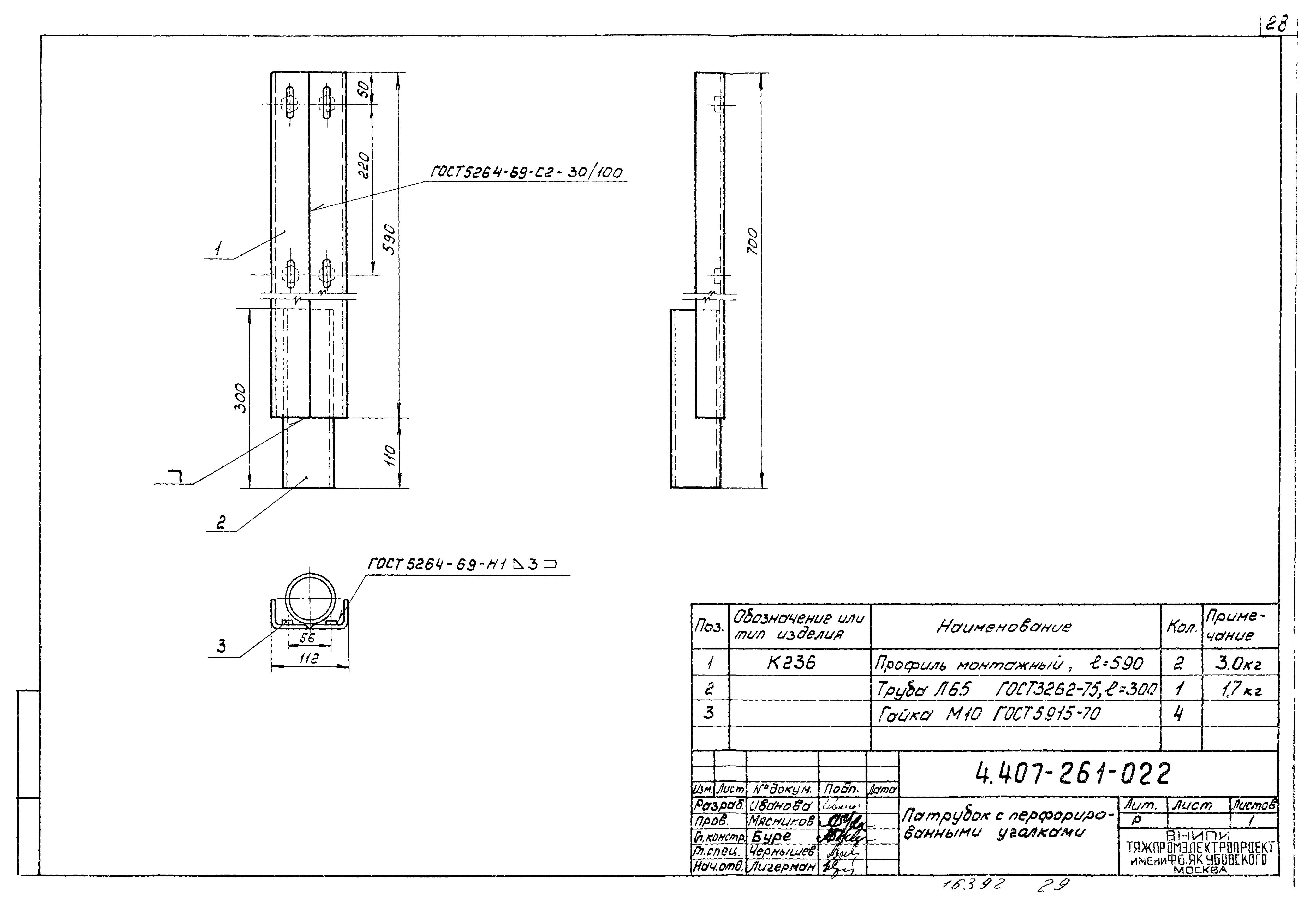 Серия 4.407-261