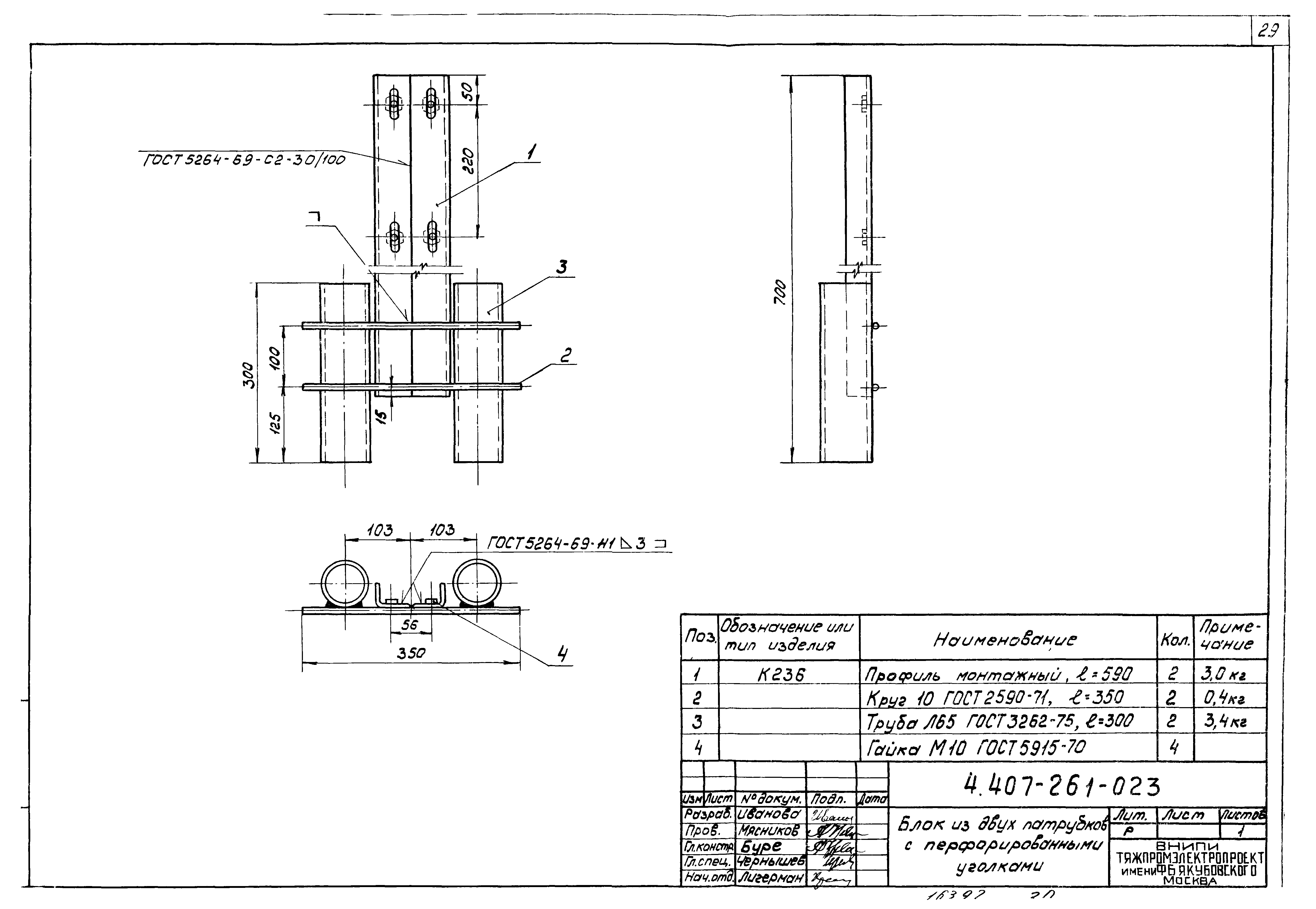 Серия 4.407-261