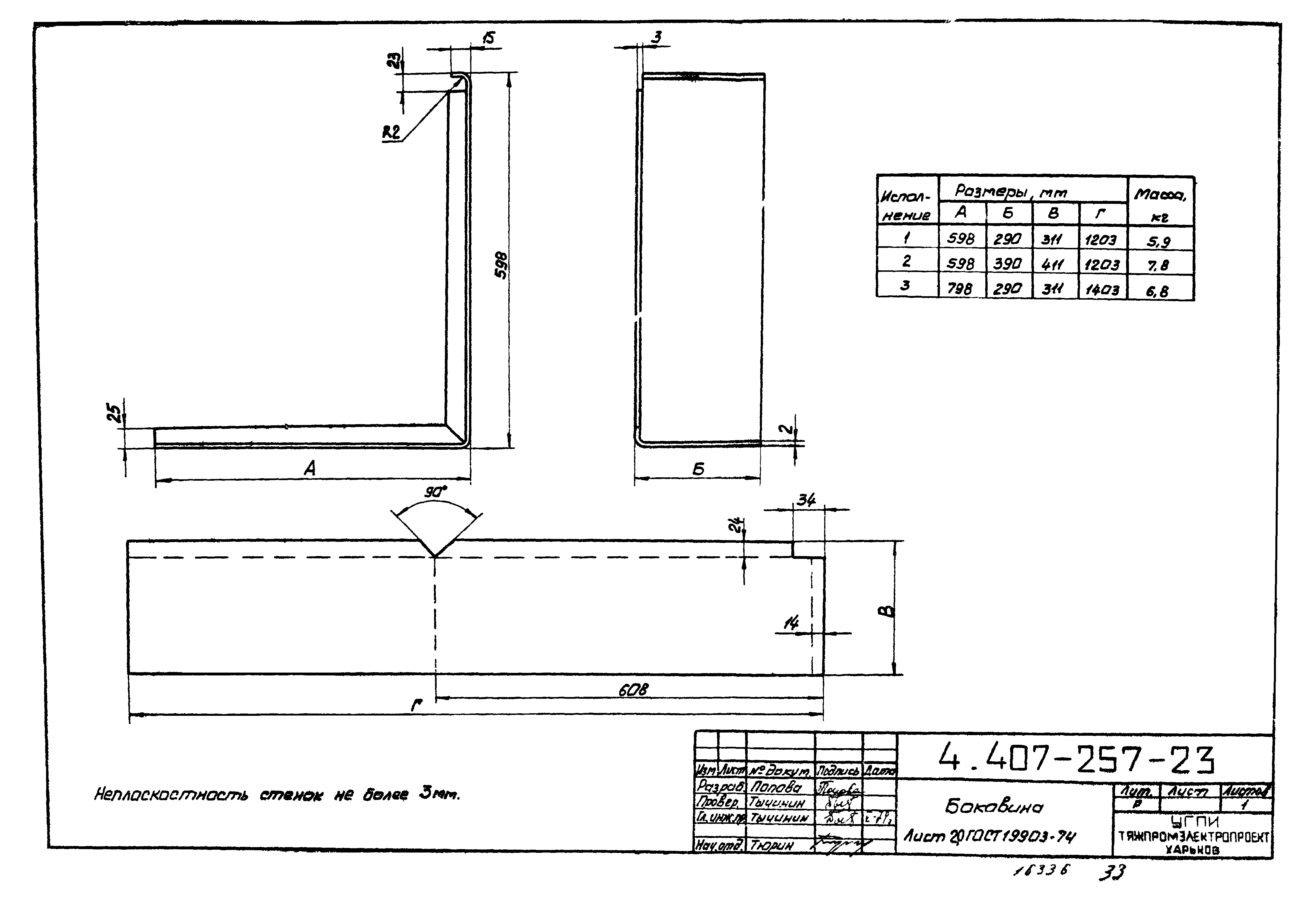 Серия 4.407-257