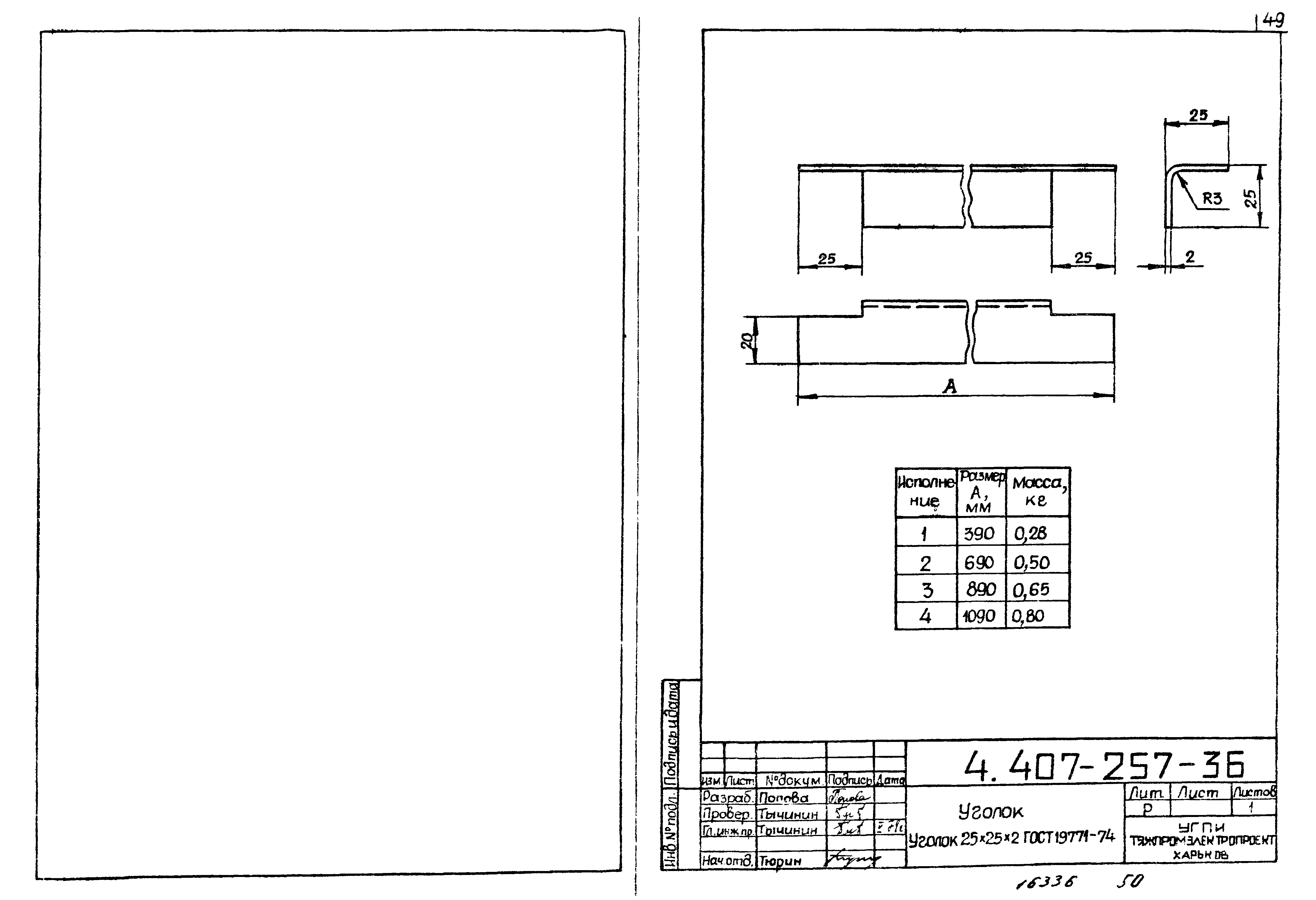 Серия 4.407-257