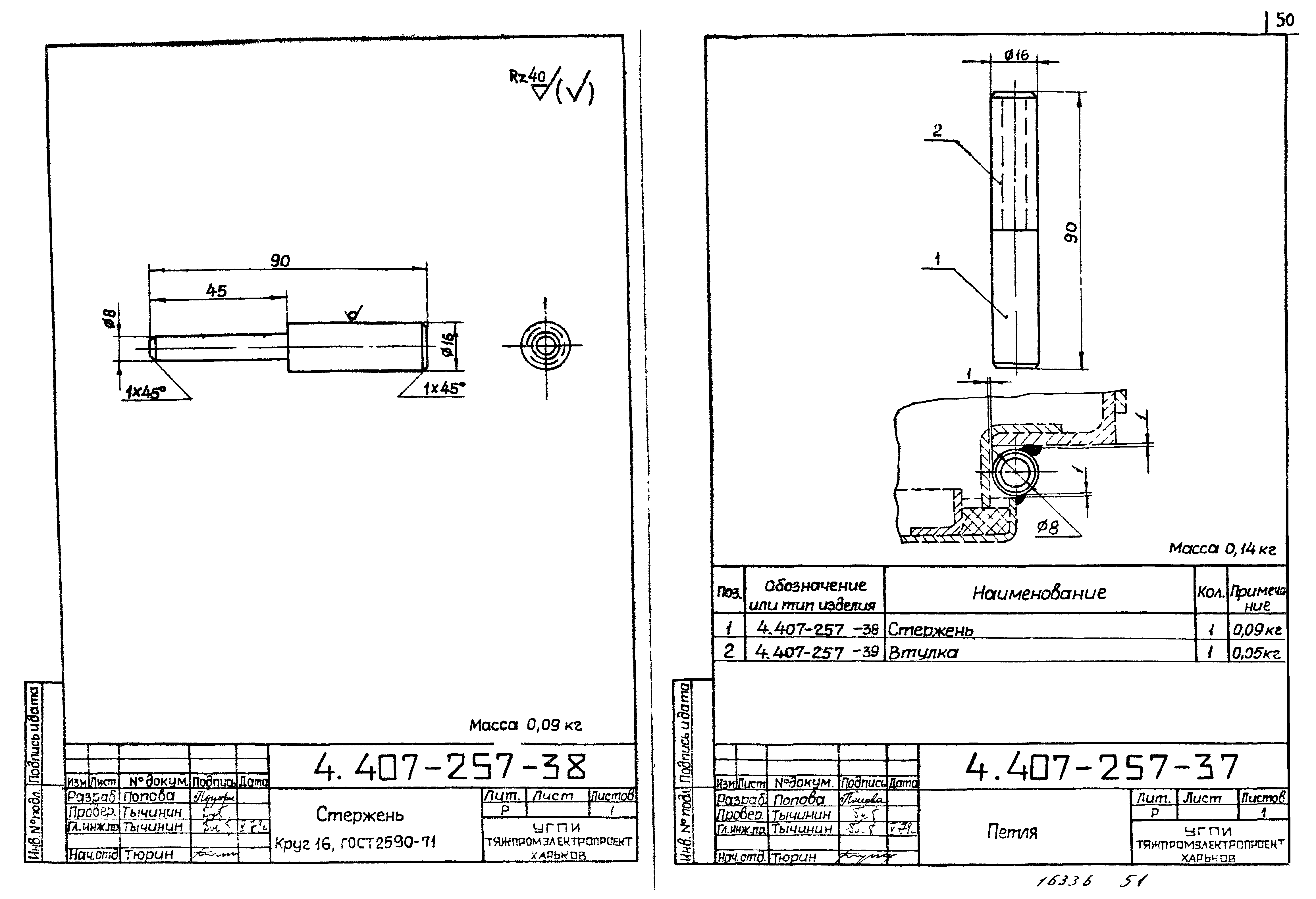 Серия 4.407-257