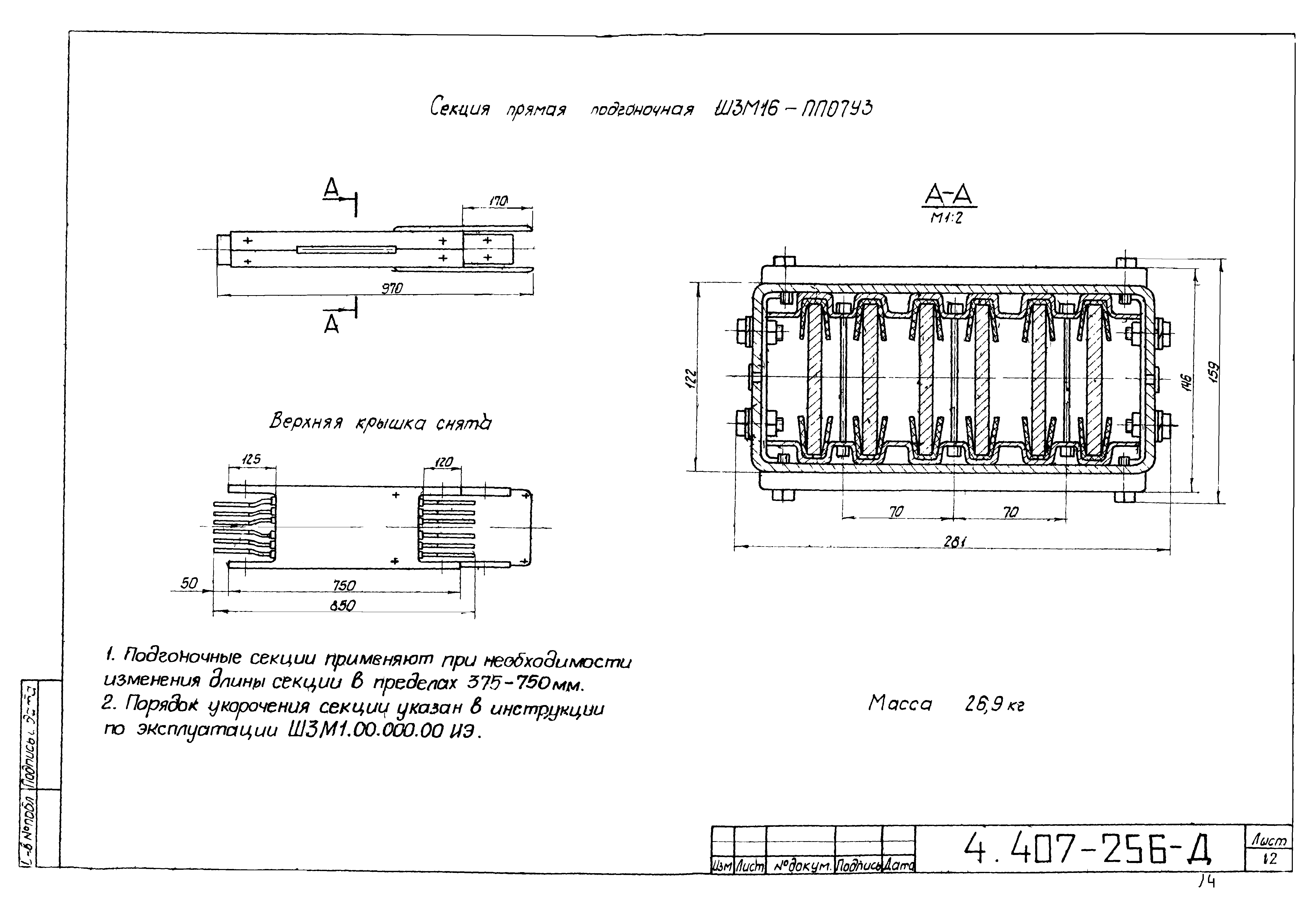 Серия 4.407-256