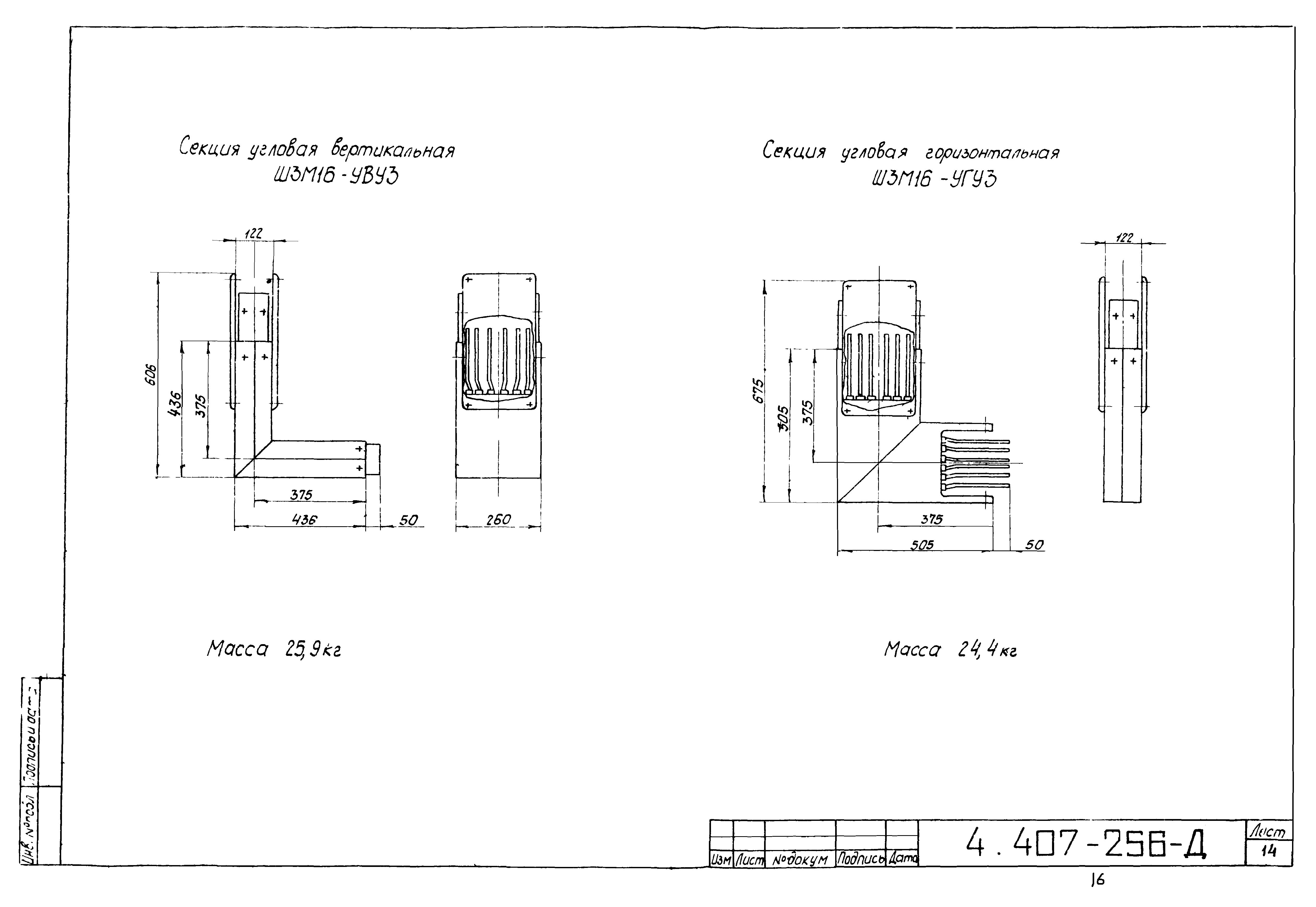 Серия 4.407-256