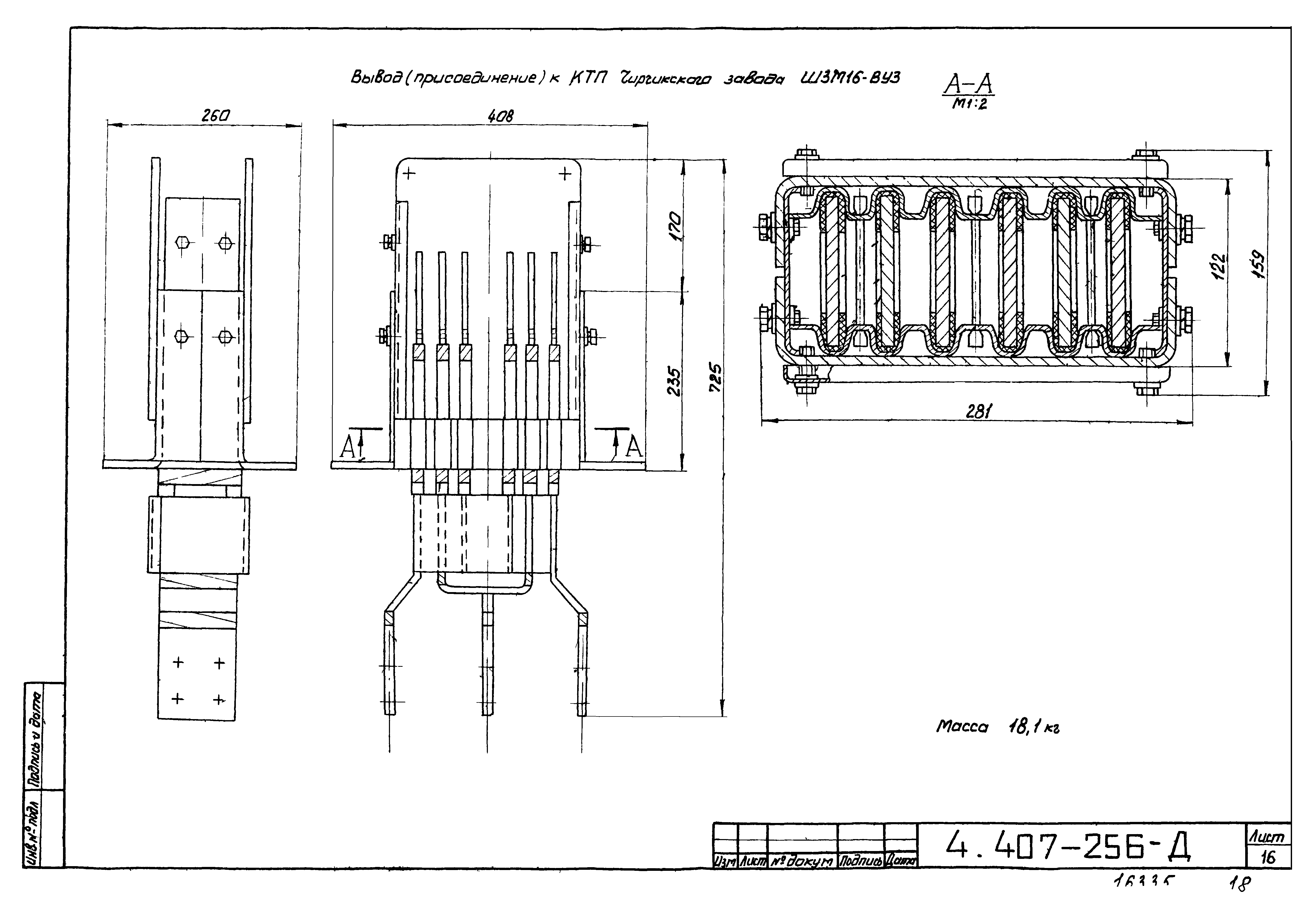 Серия 4.407-256