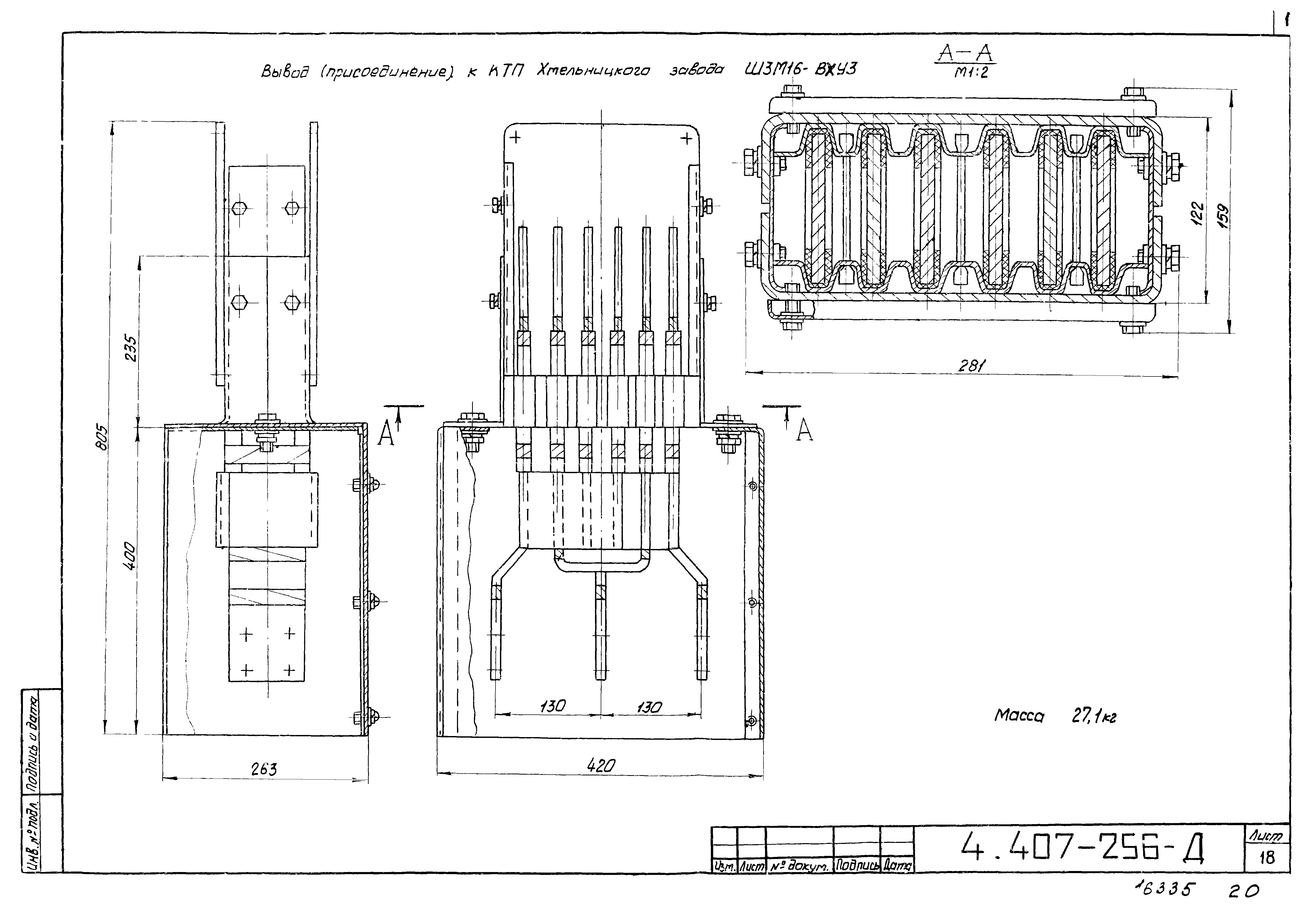 Серия 4.407-256