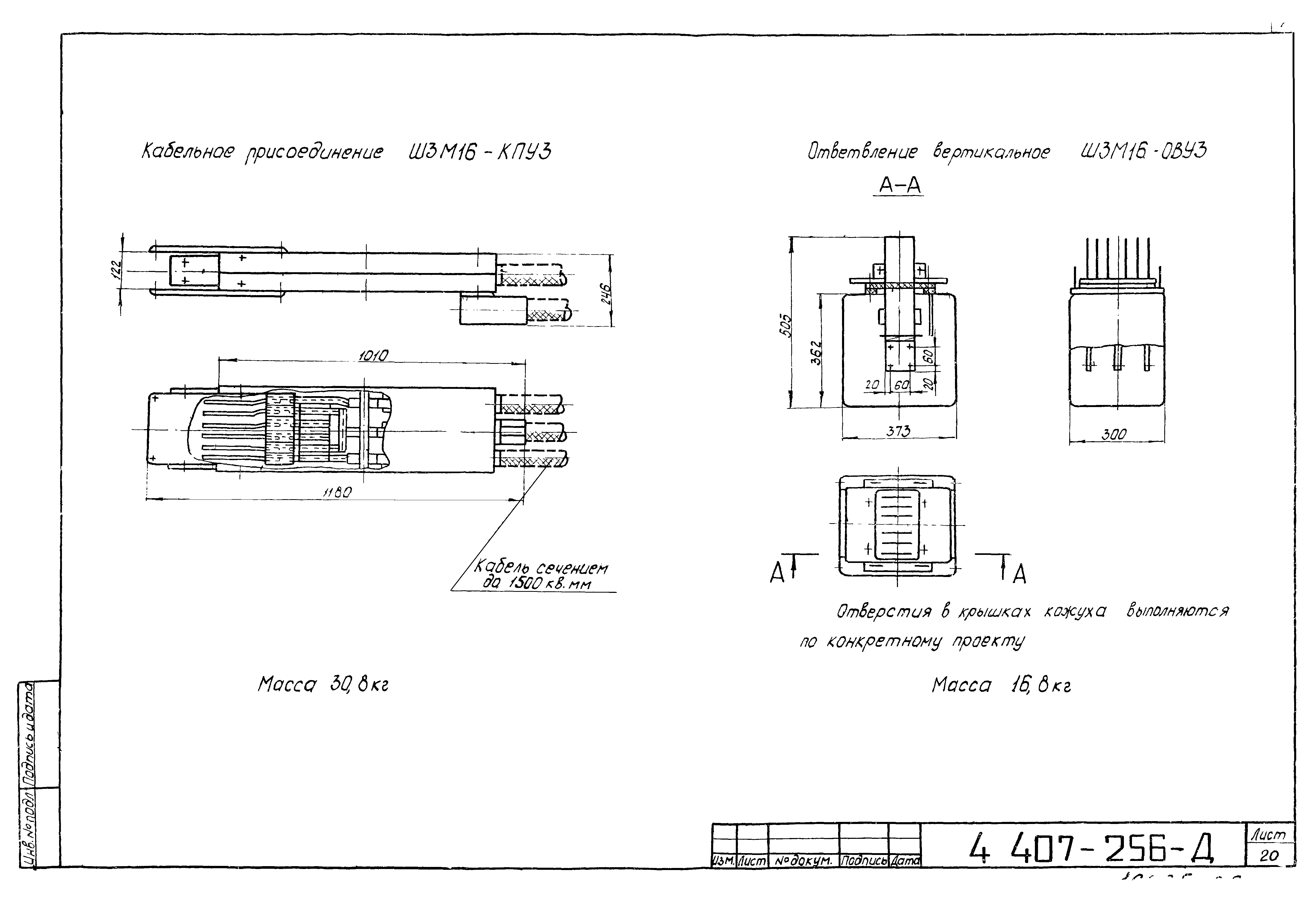 Серия 4.407-256