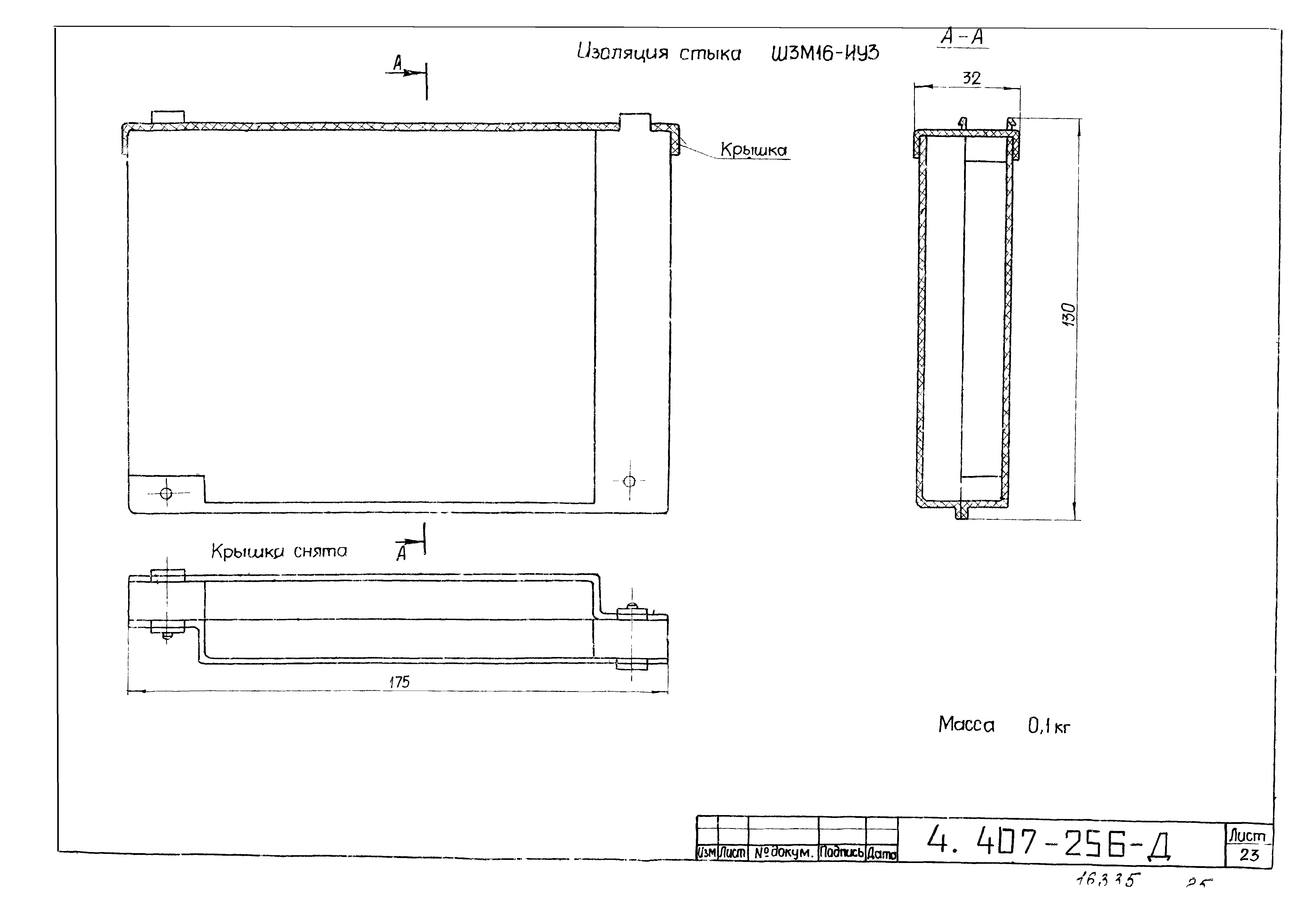 Серия 4.407-256