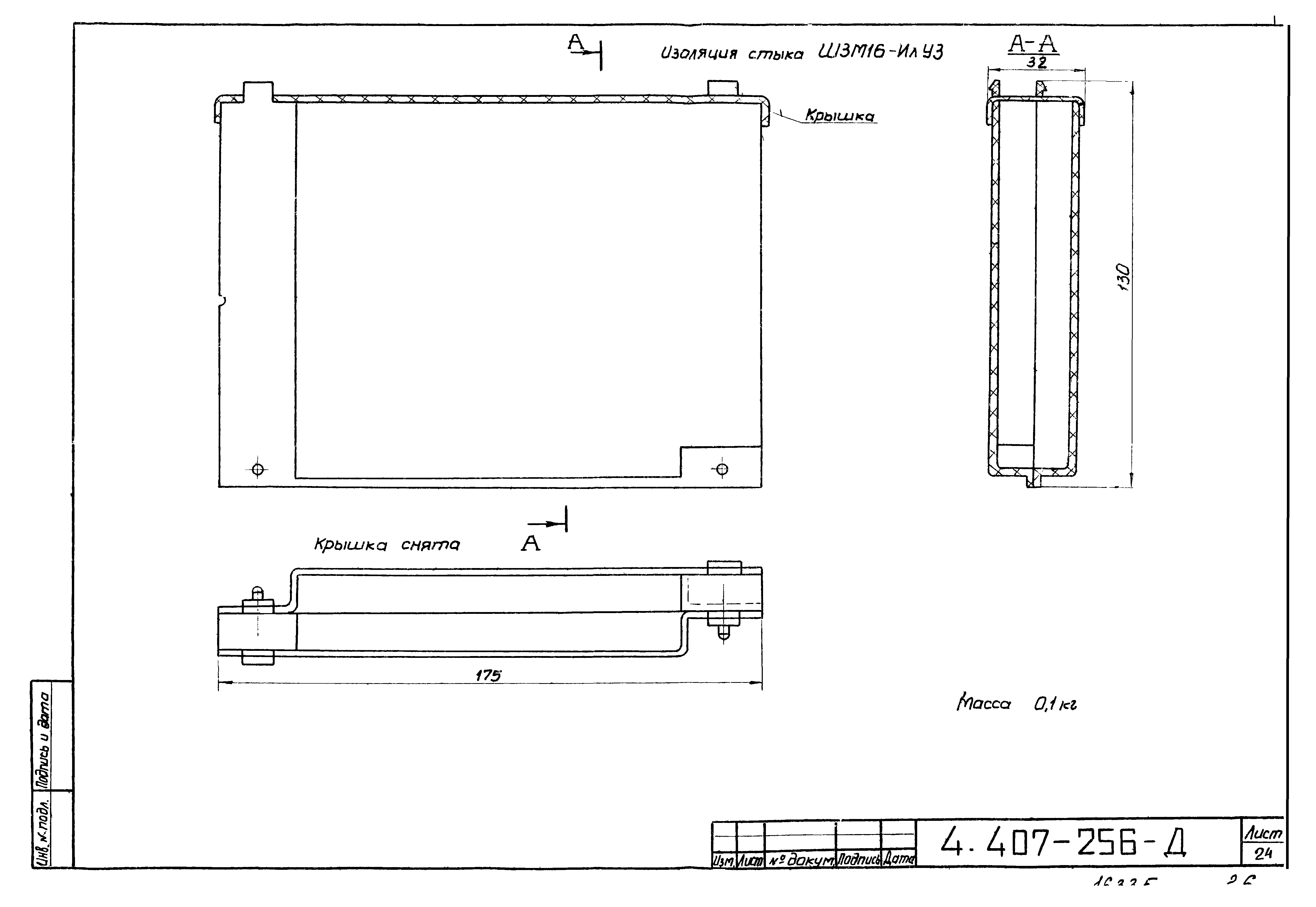 Серия 4.407-256