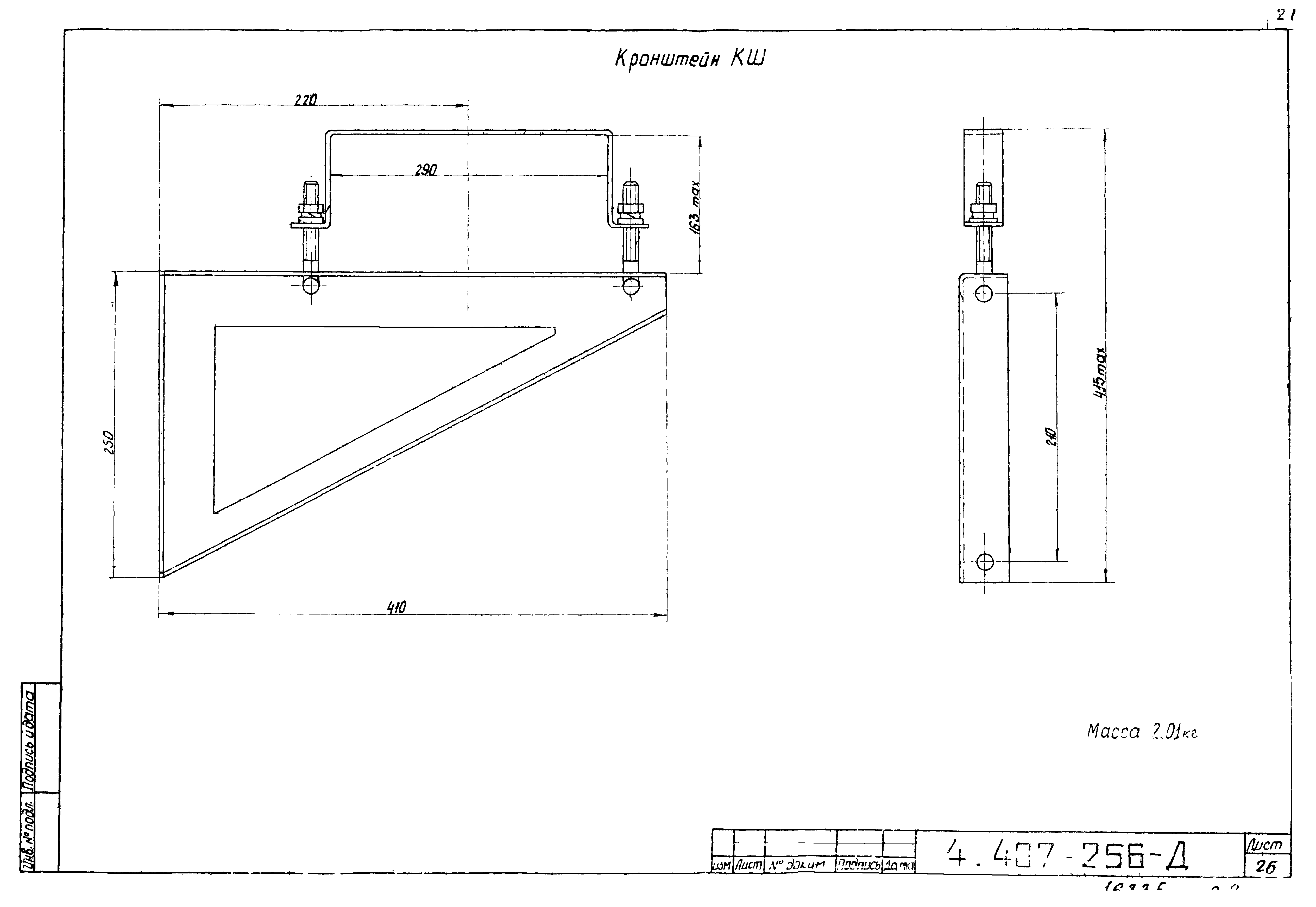 Серия 4.407-256