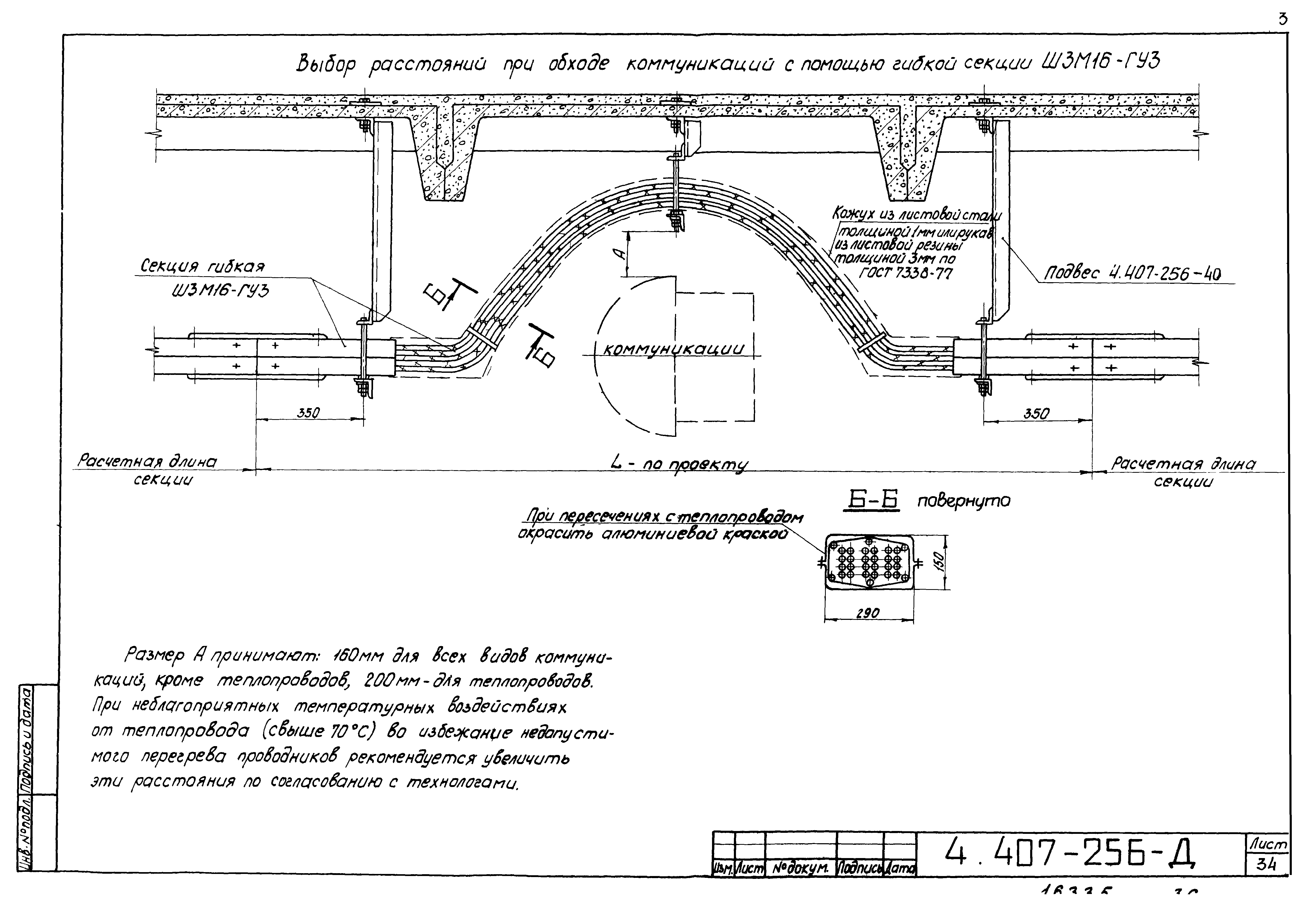 Серия 4.407-256