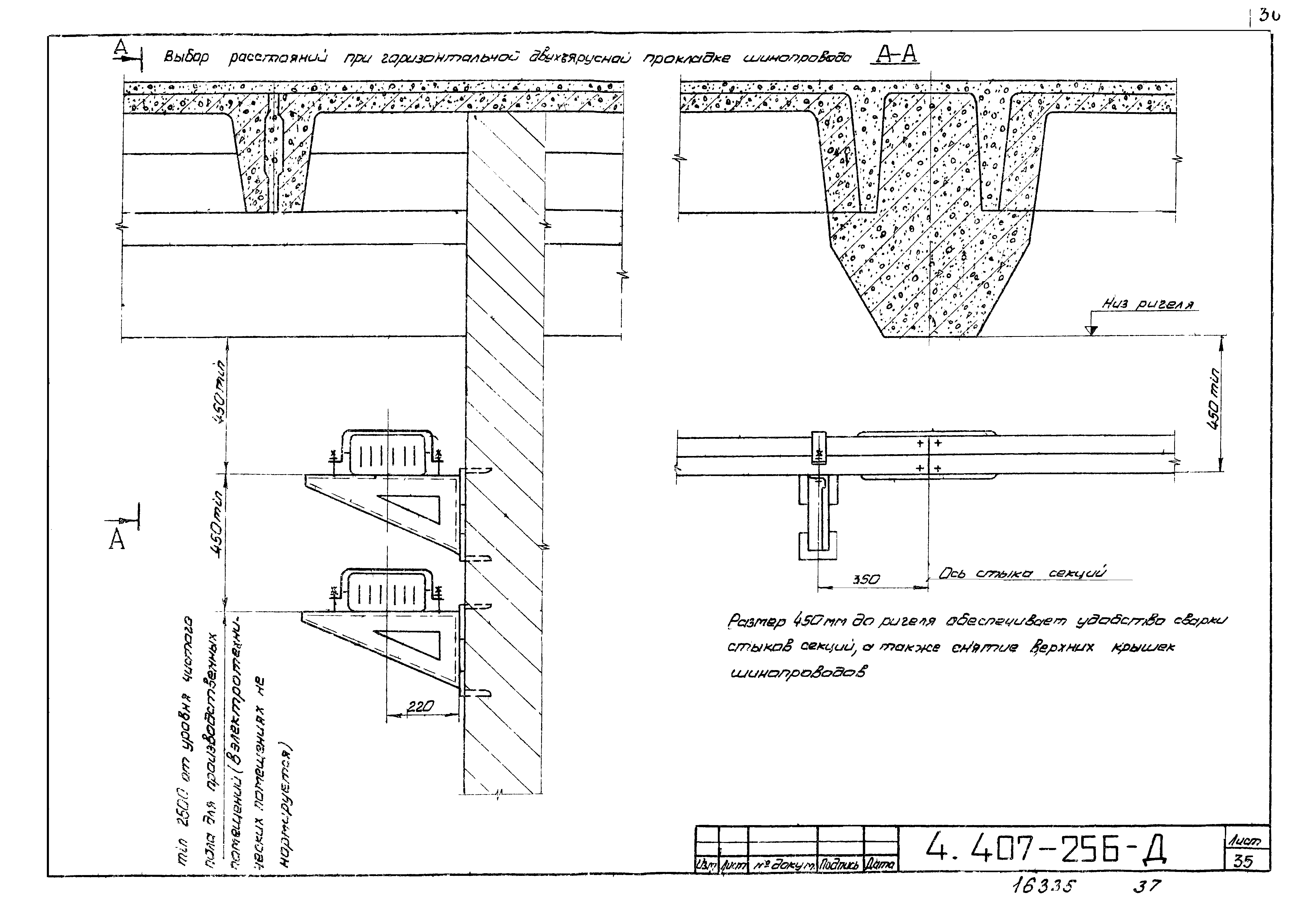 Серия 4.407-256