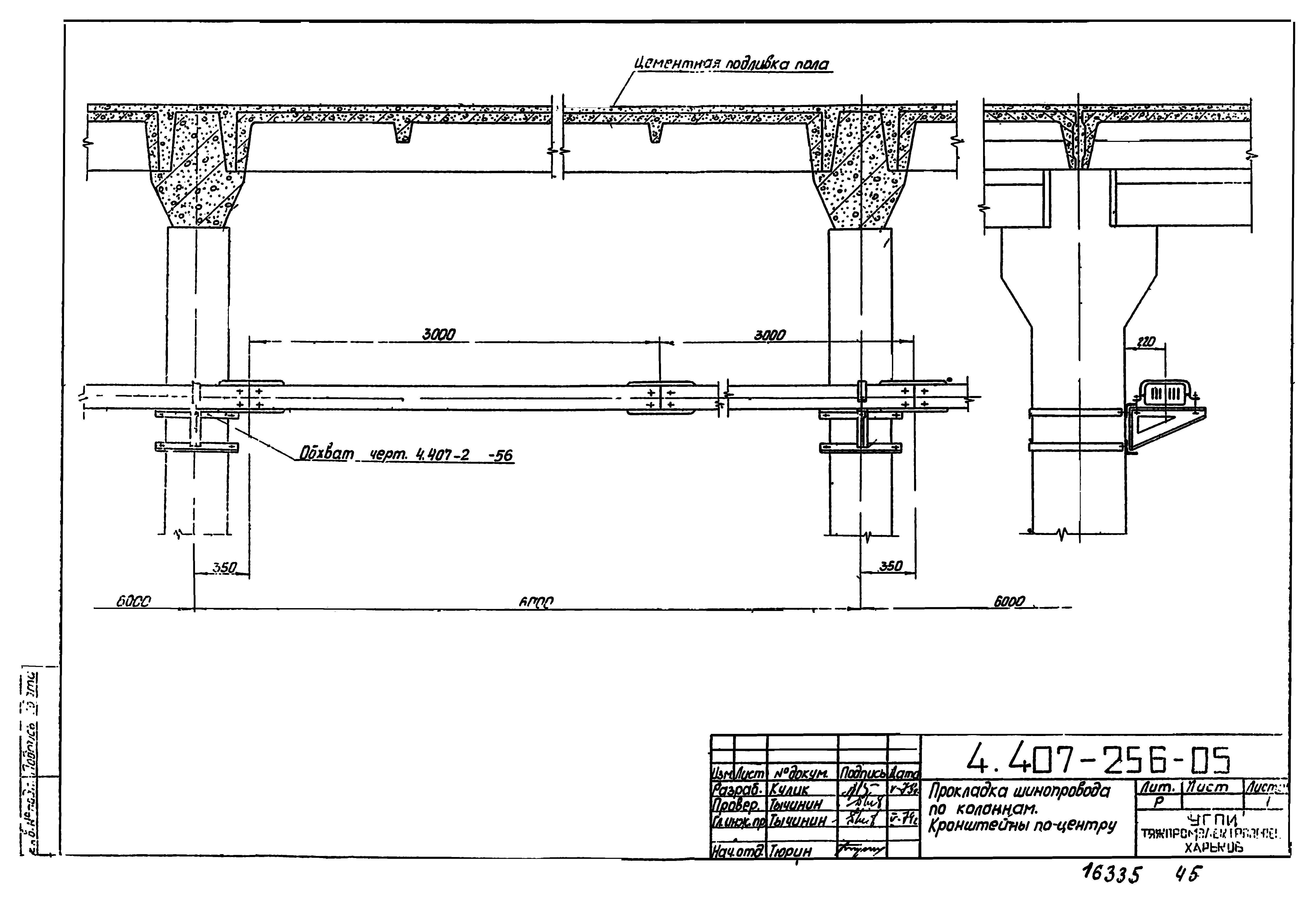 Серия 4.407-256