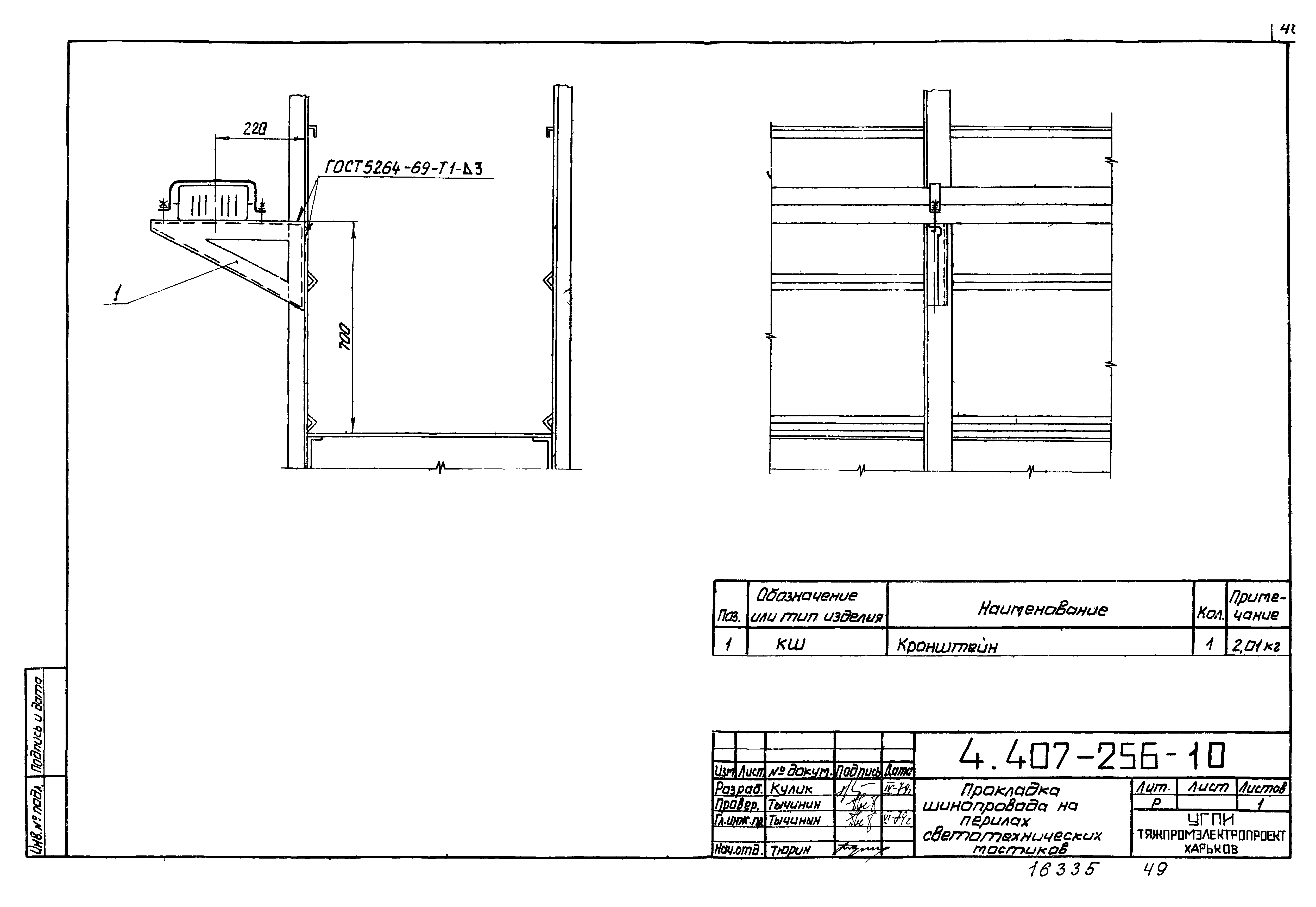 Серия 4.407-256