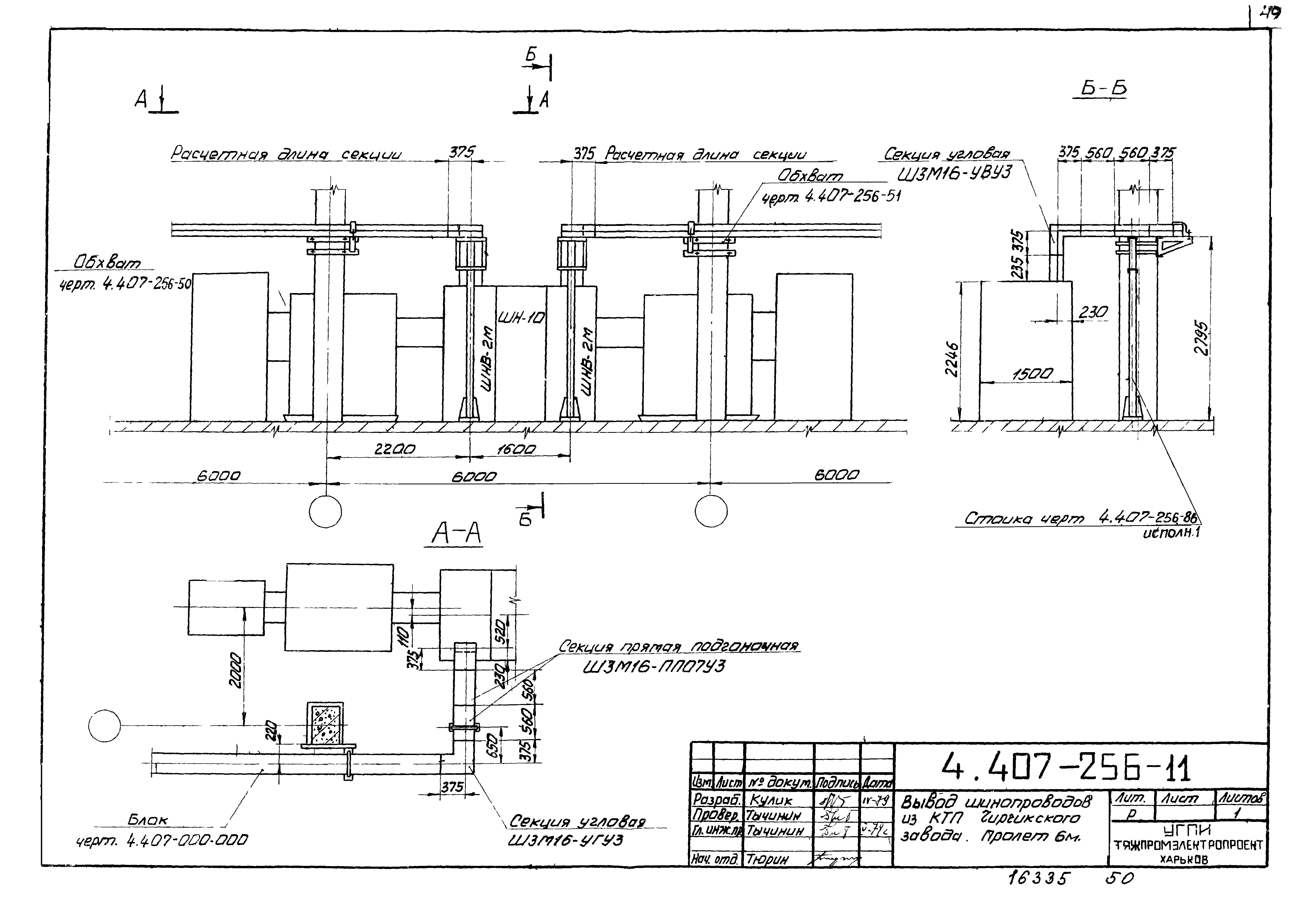 Серия 4.407-256