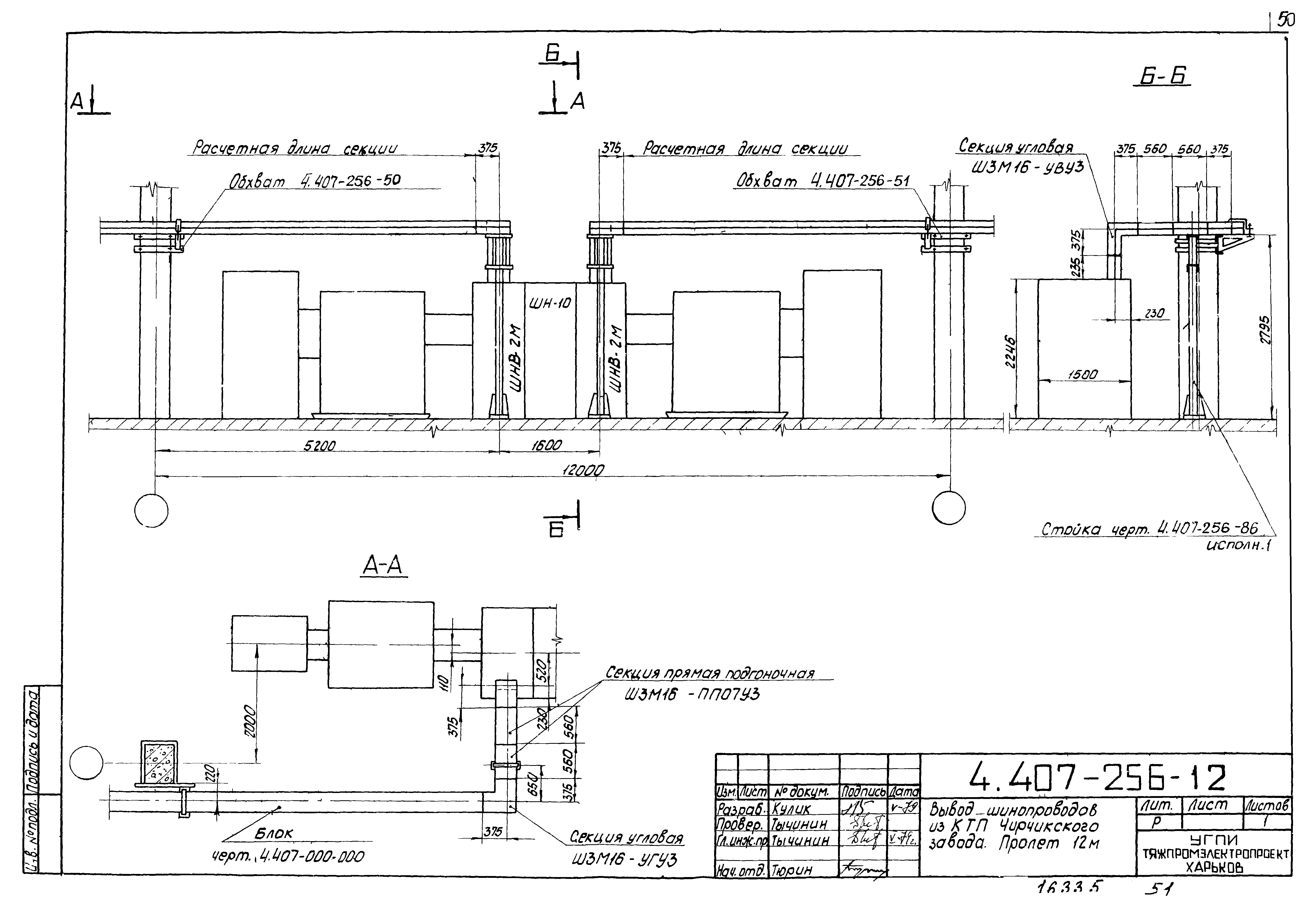 Серия 4.407-256