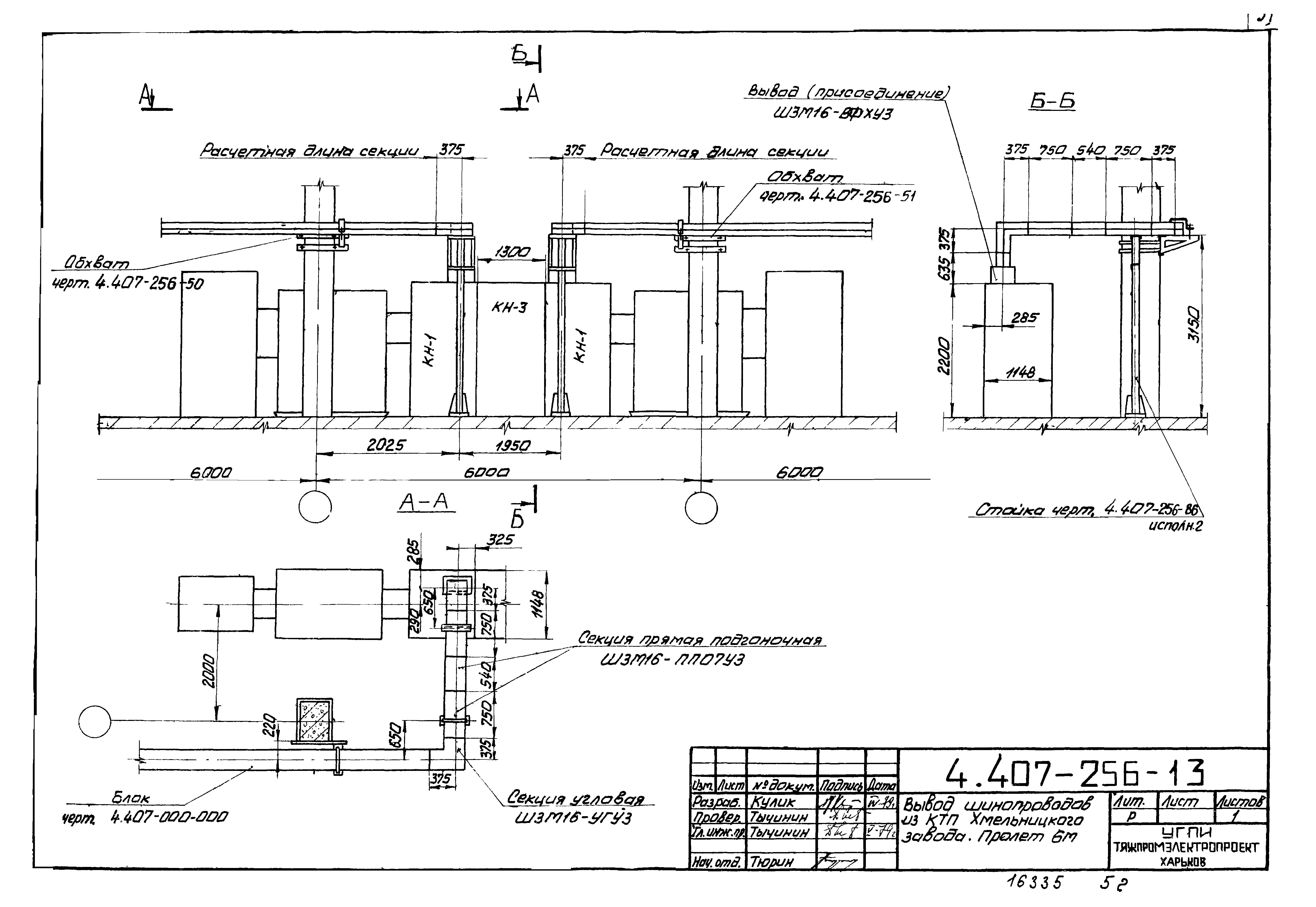 Серия 4.407-256