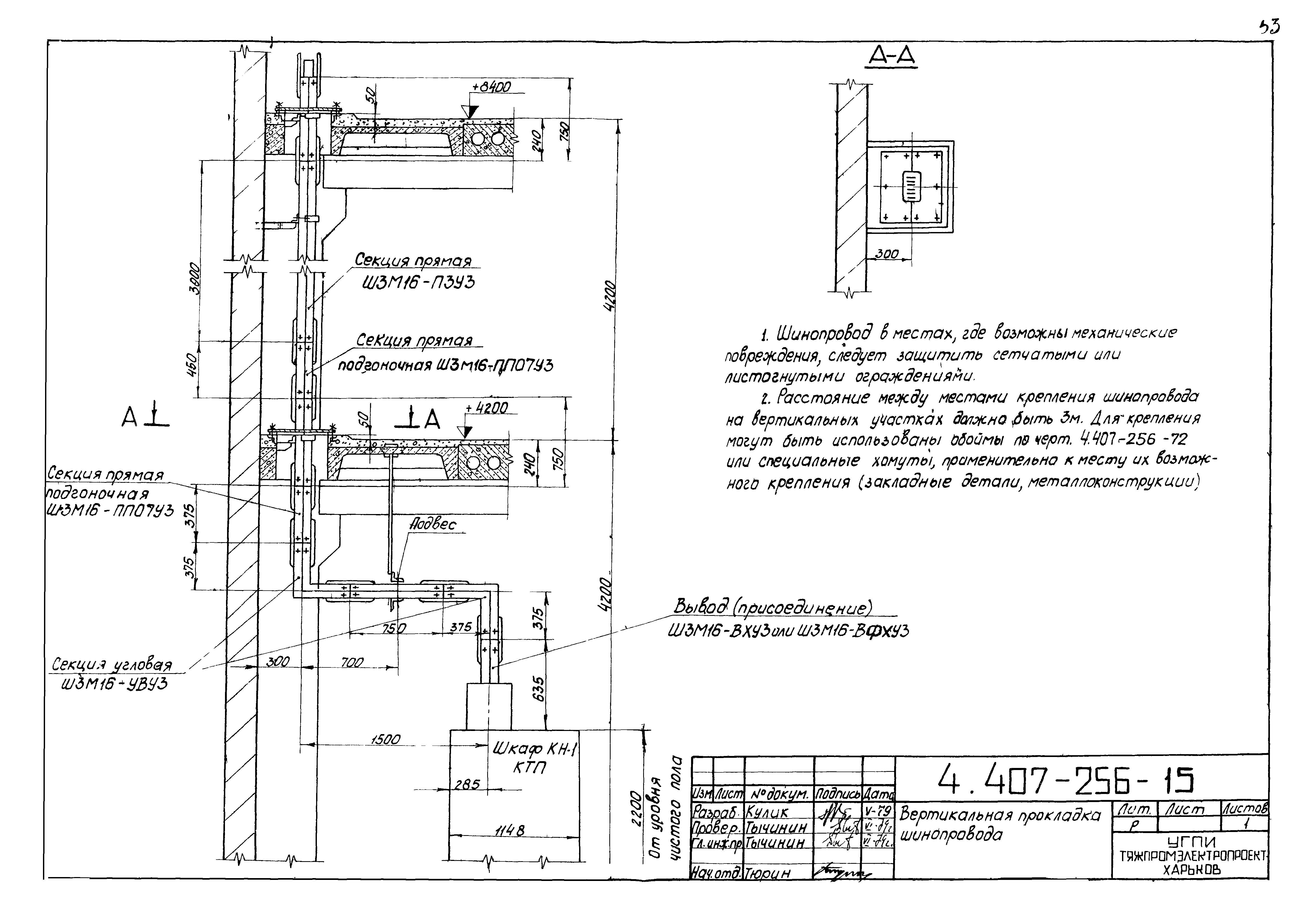 Серия 4.407-256