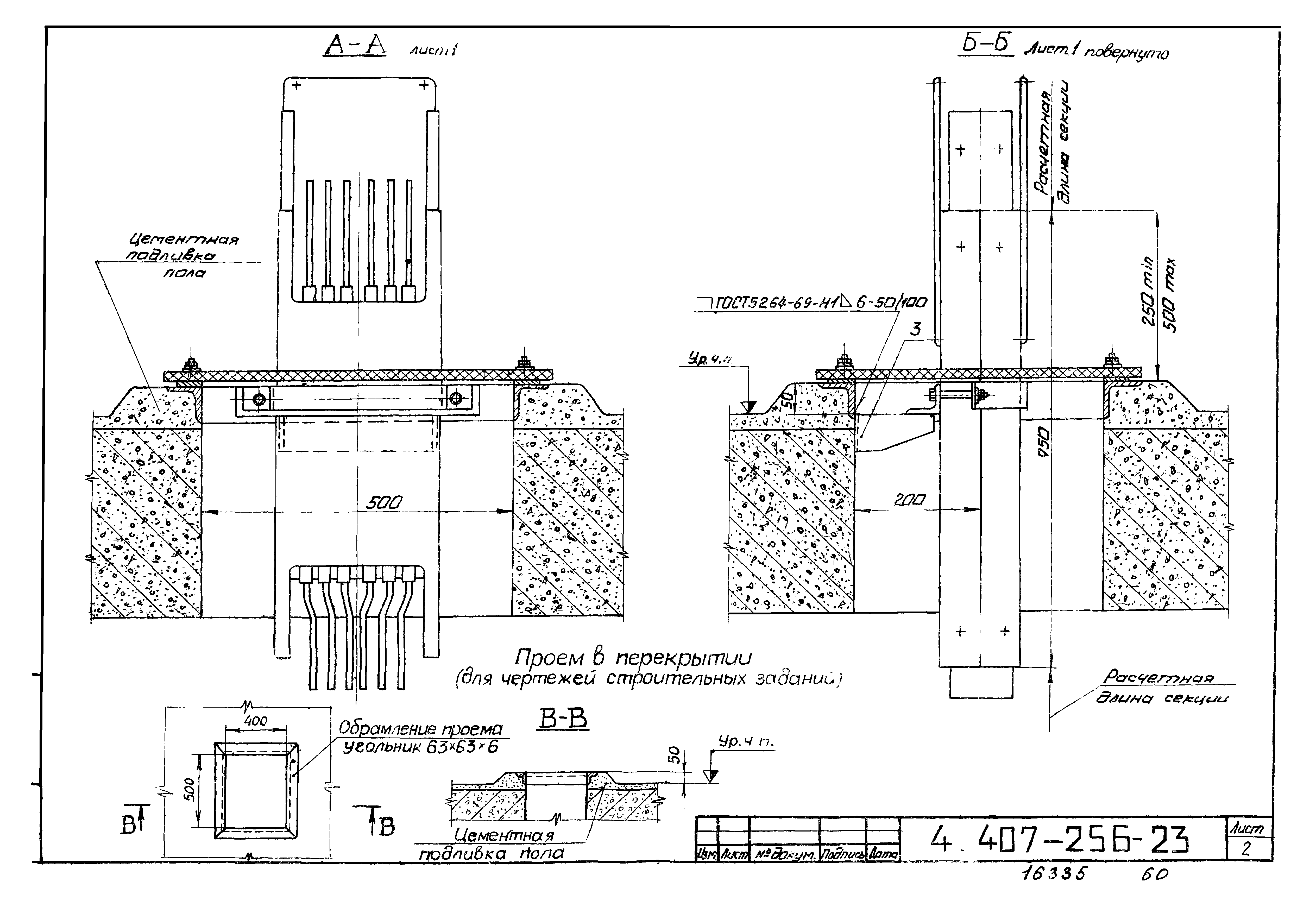 Серия 4.407-256