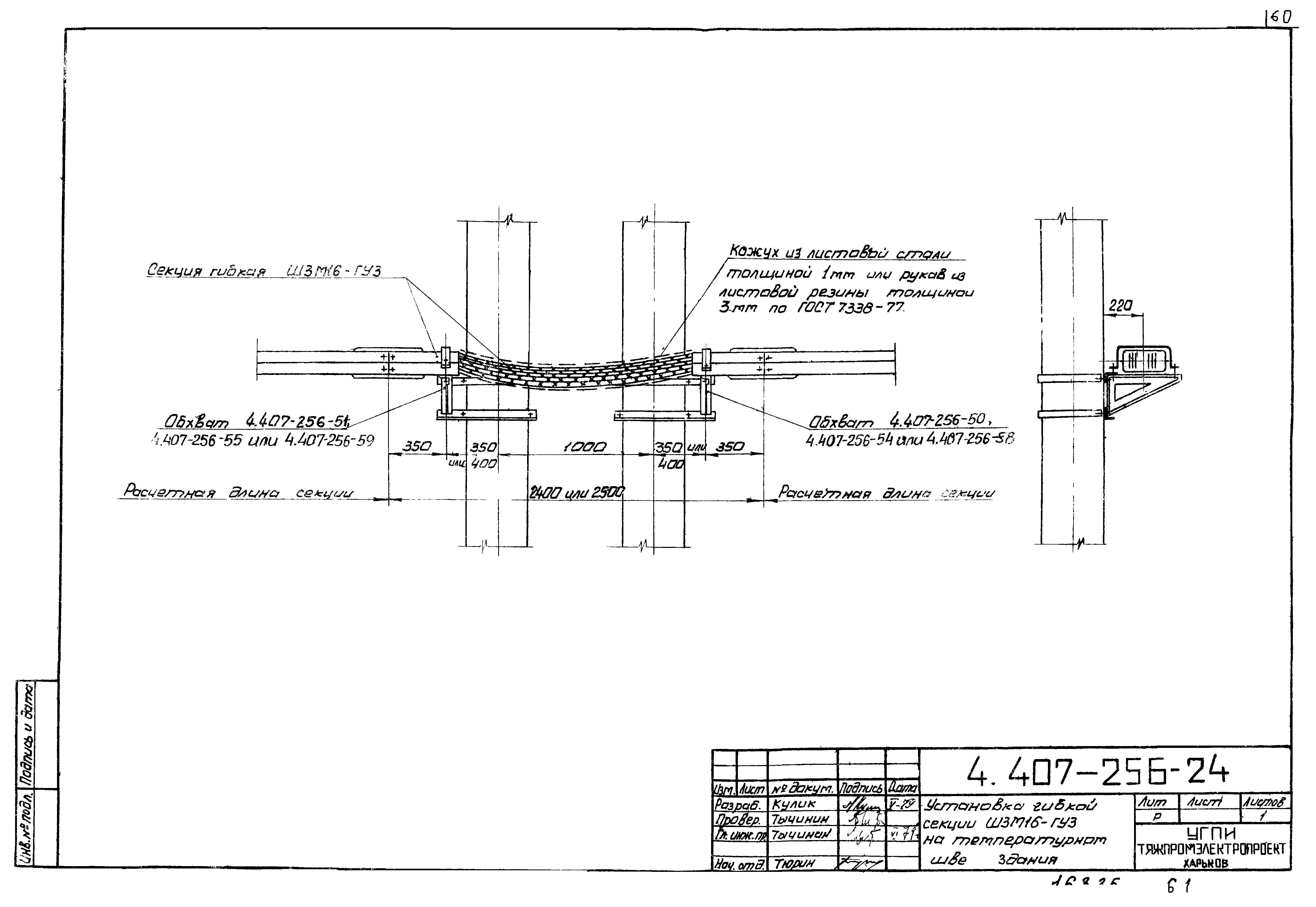 Серия 4.407-256