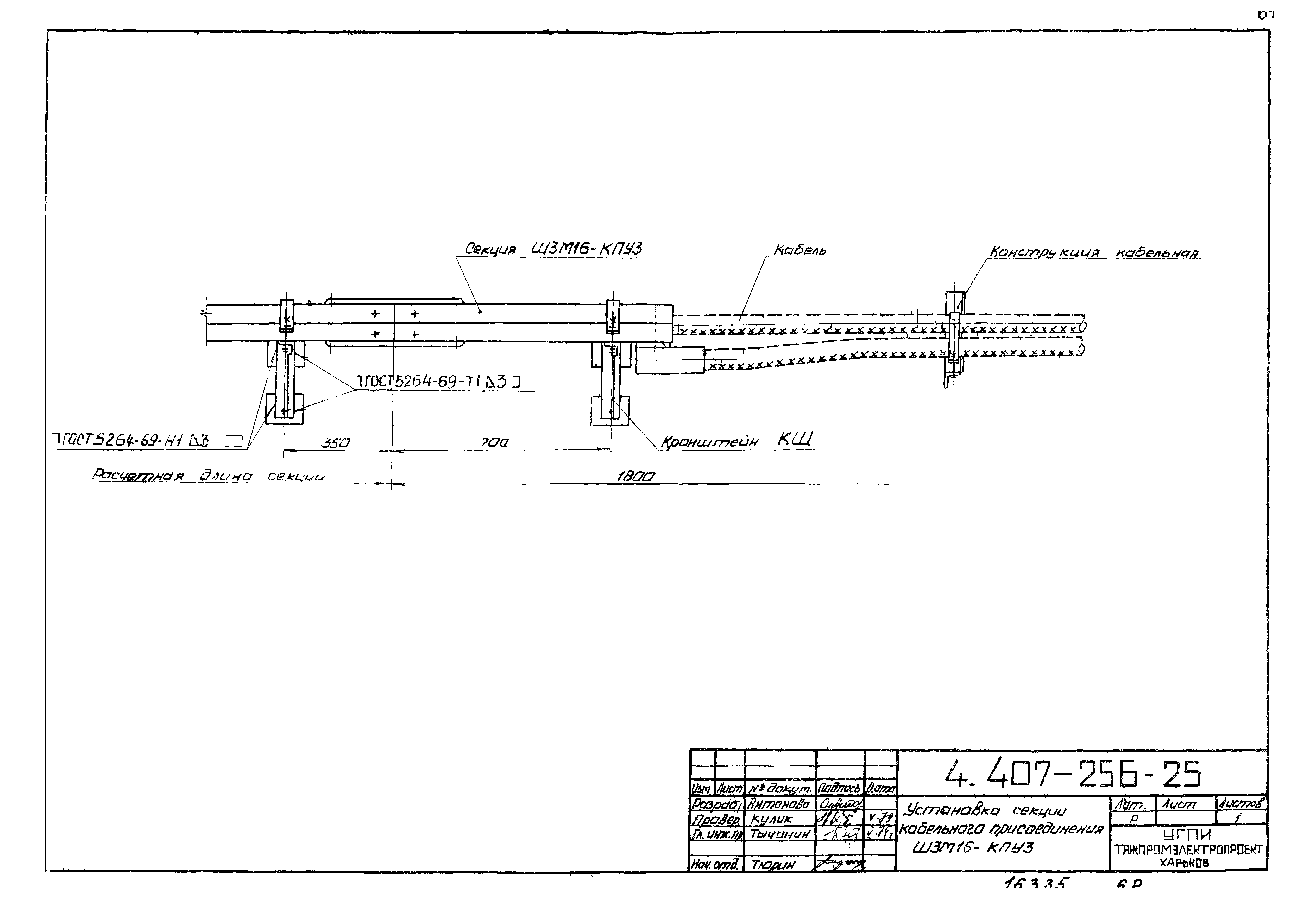 Серия 4.407-256