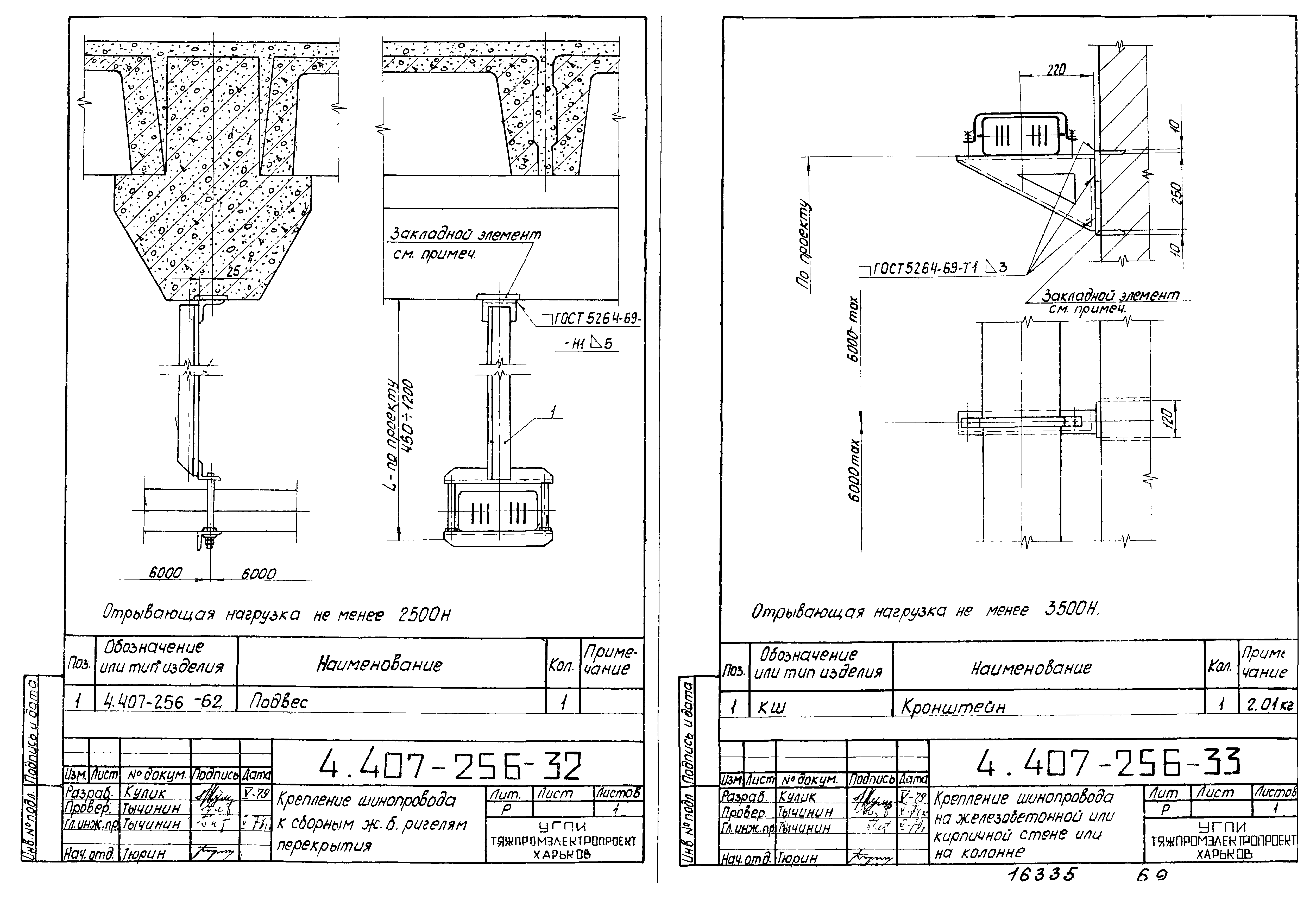 Серия 4.407-256