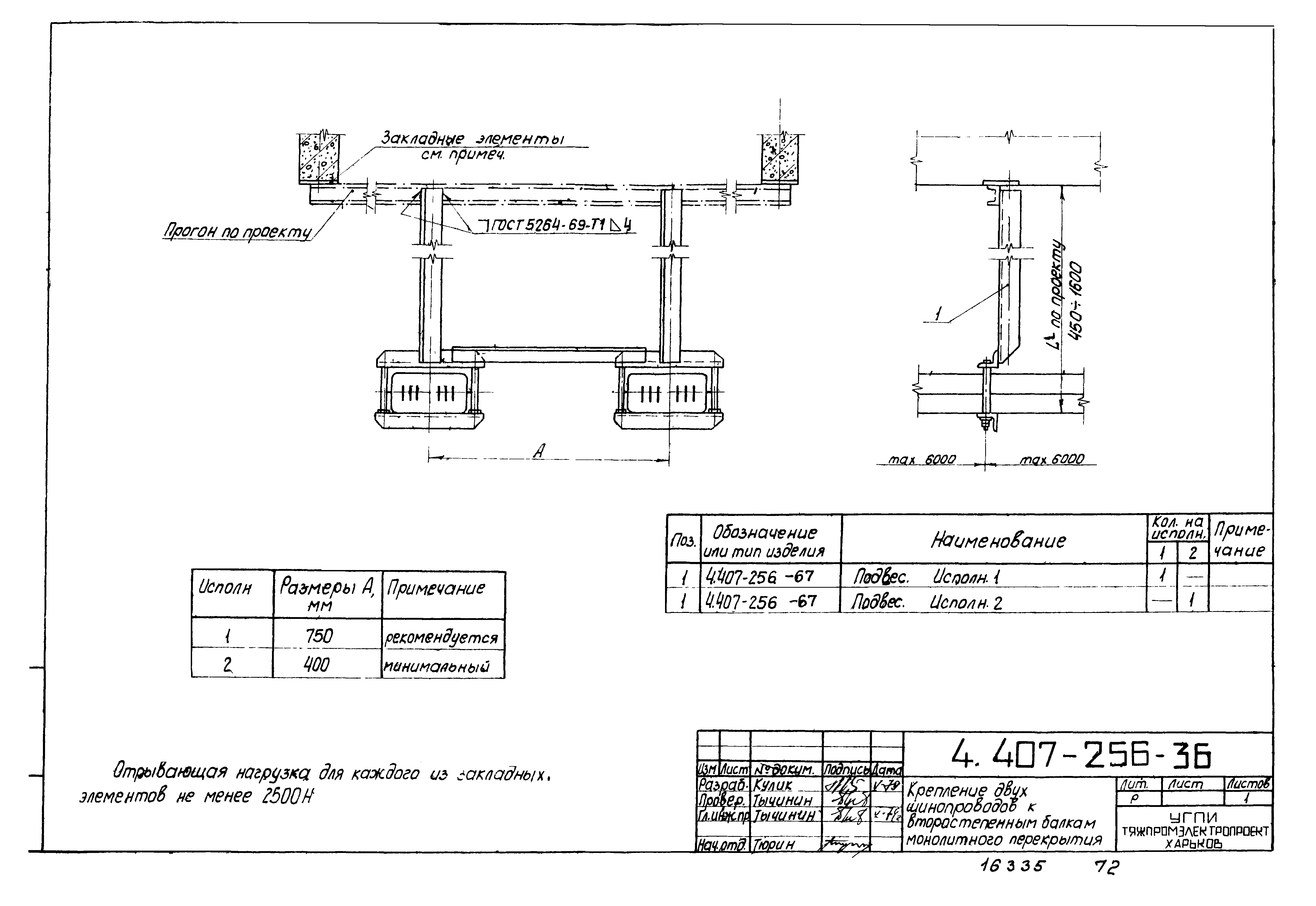 Серия 4.407-256