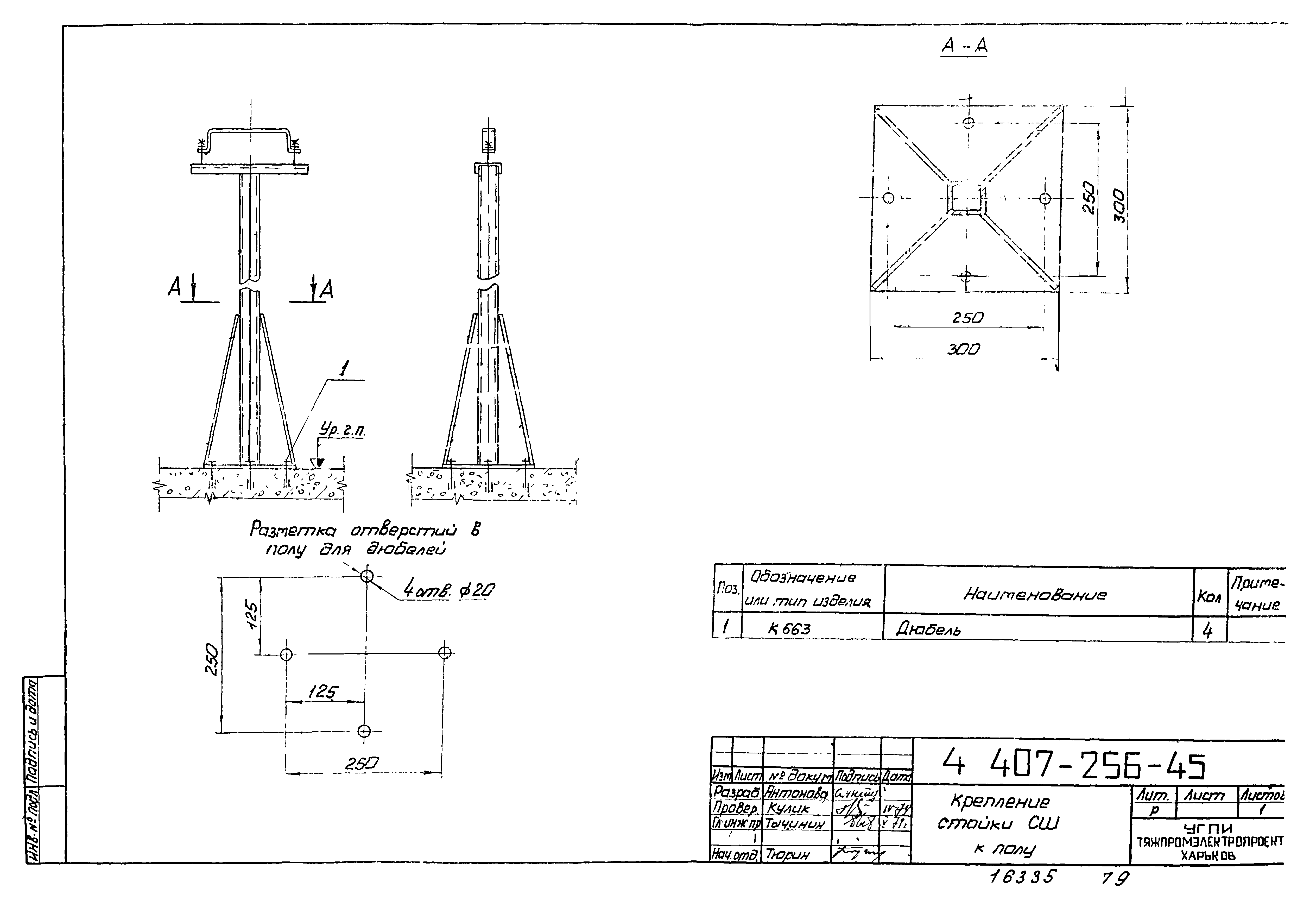 Серия 4.407-256