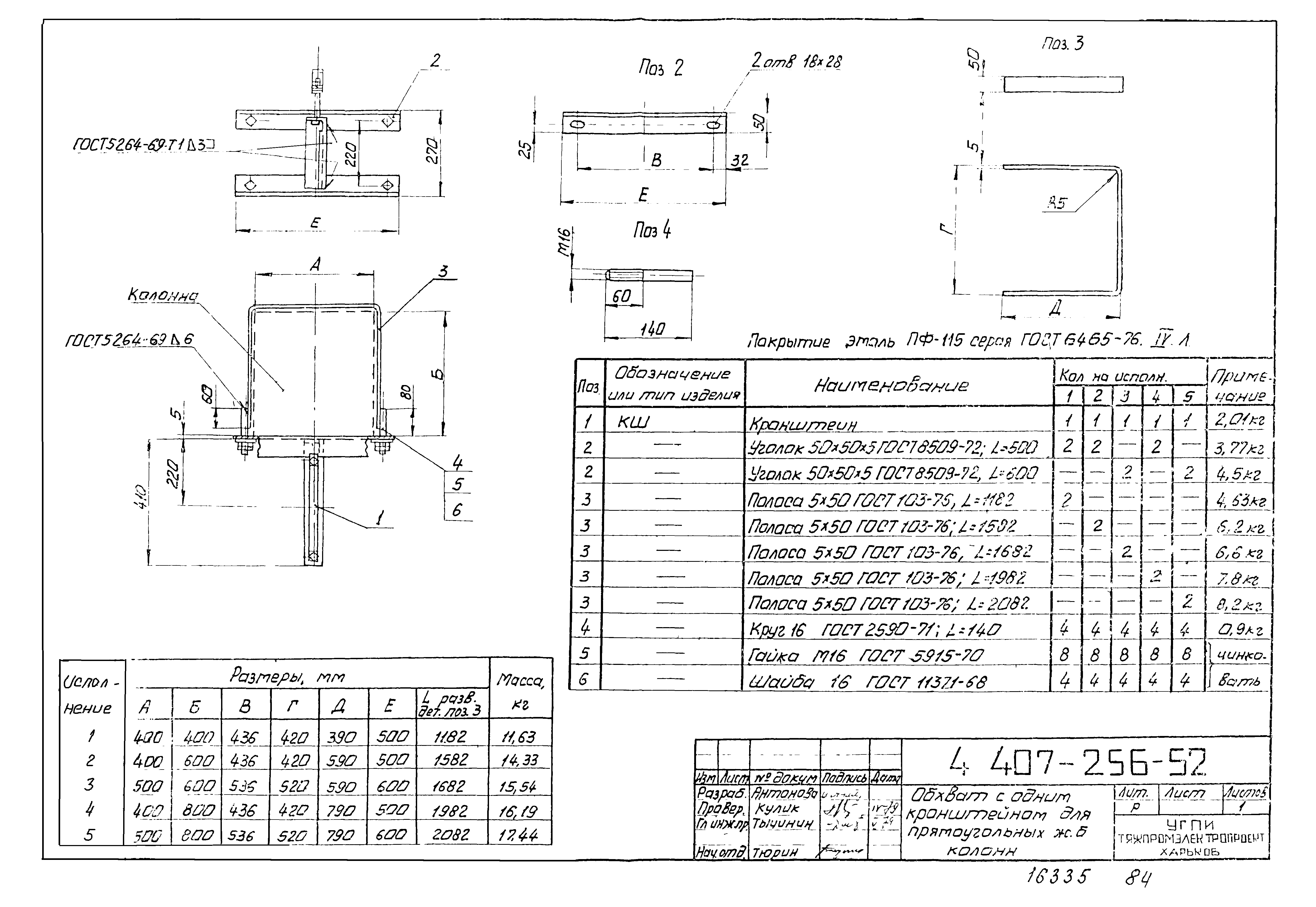 Серия 4.407-256