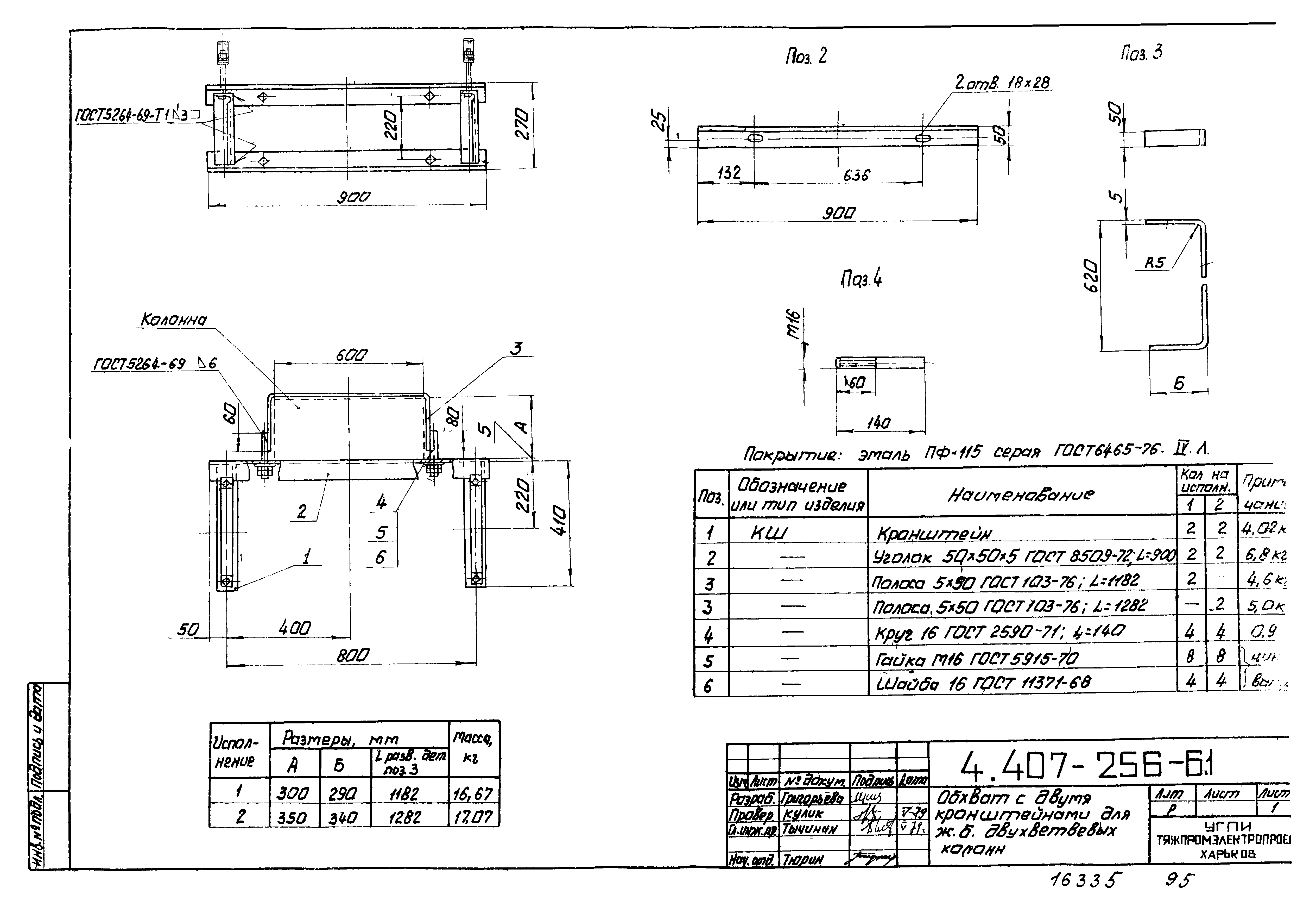 Серия 4.407-256