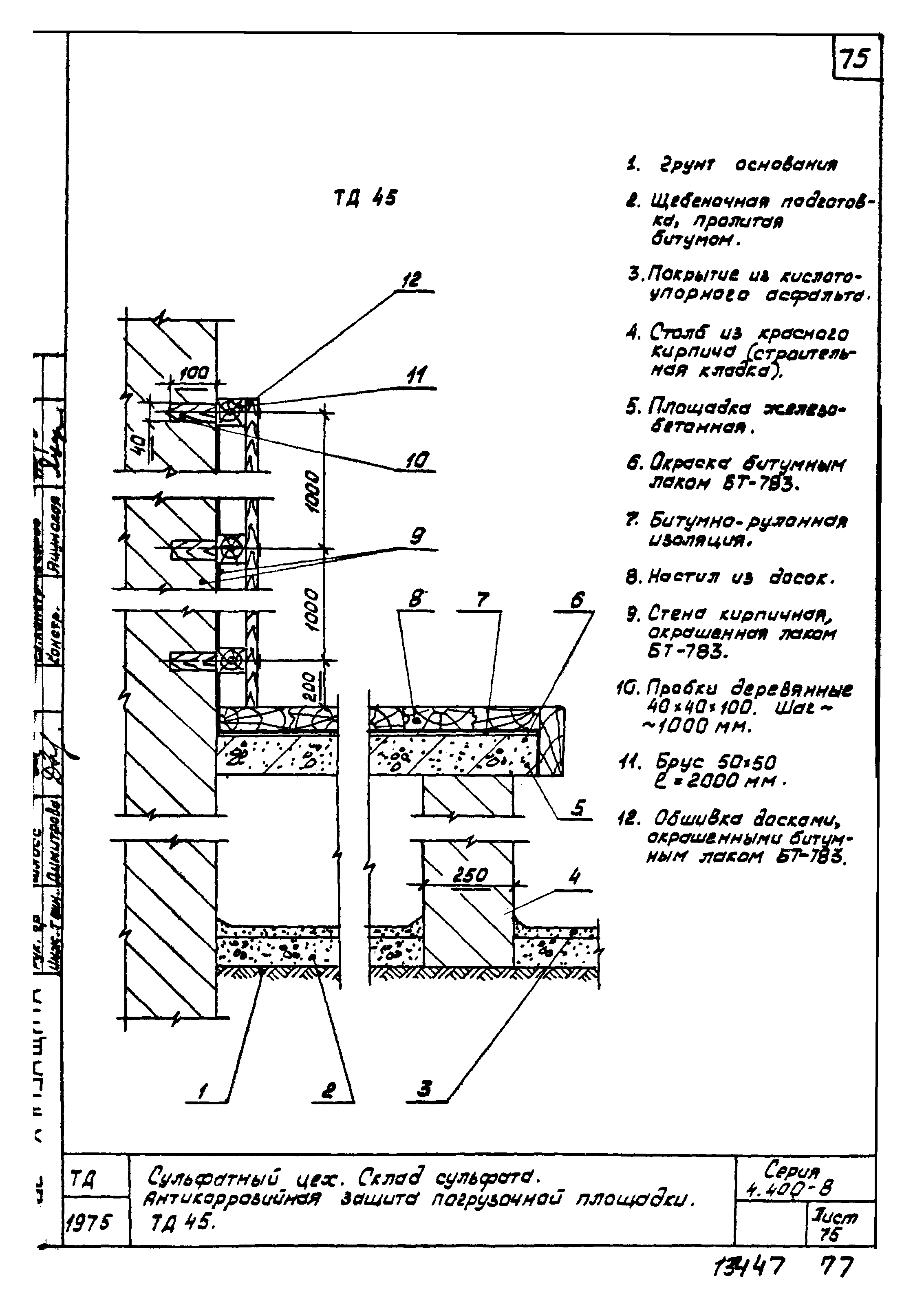 Серия 4.400-8