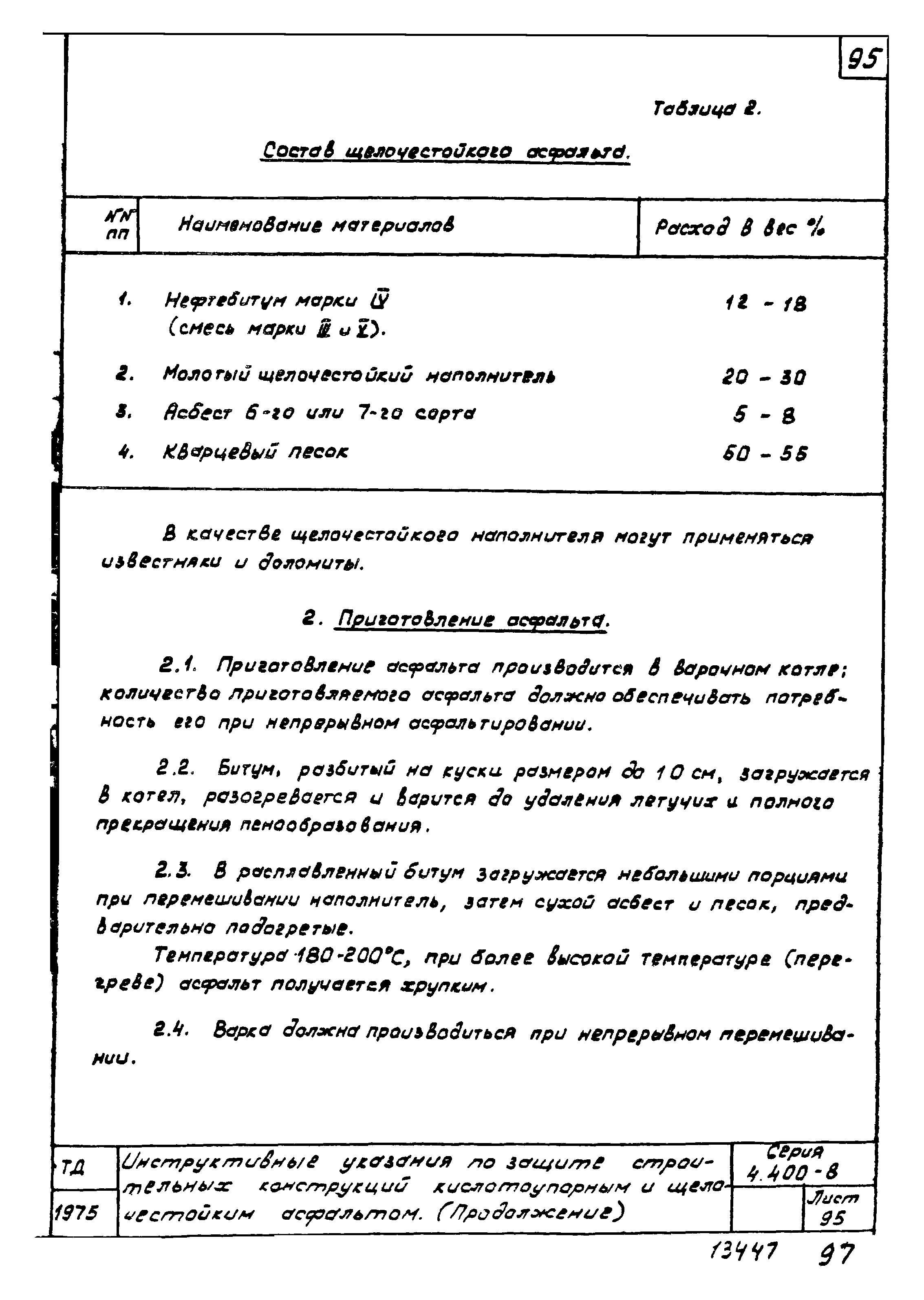 Серия 4.400-8