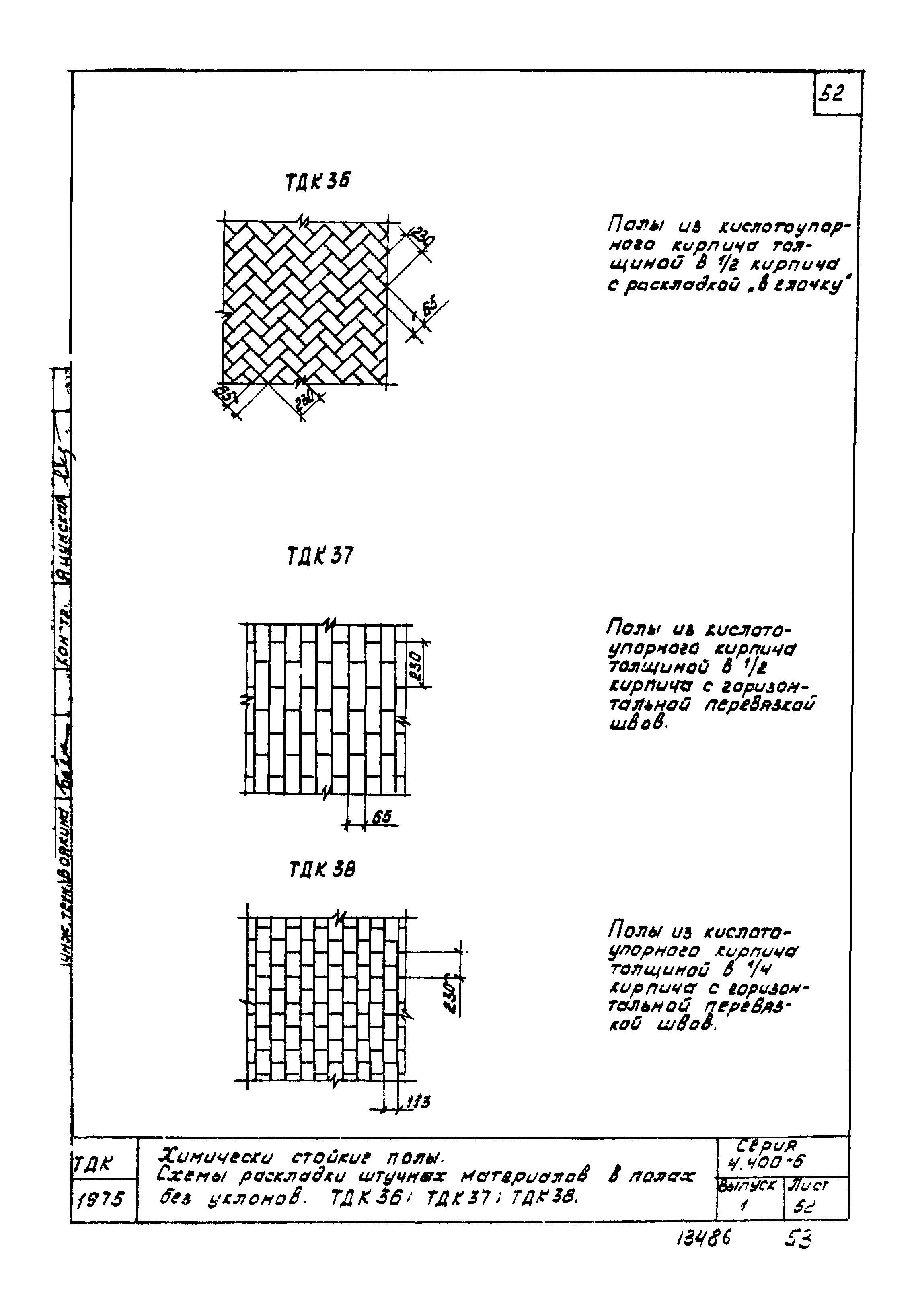 Серия 4.400-6