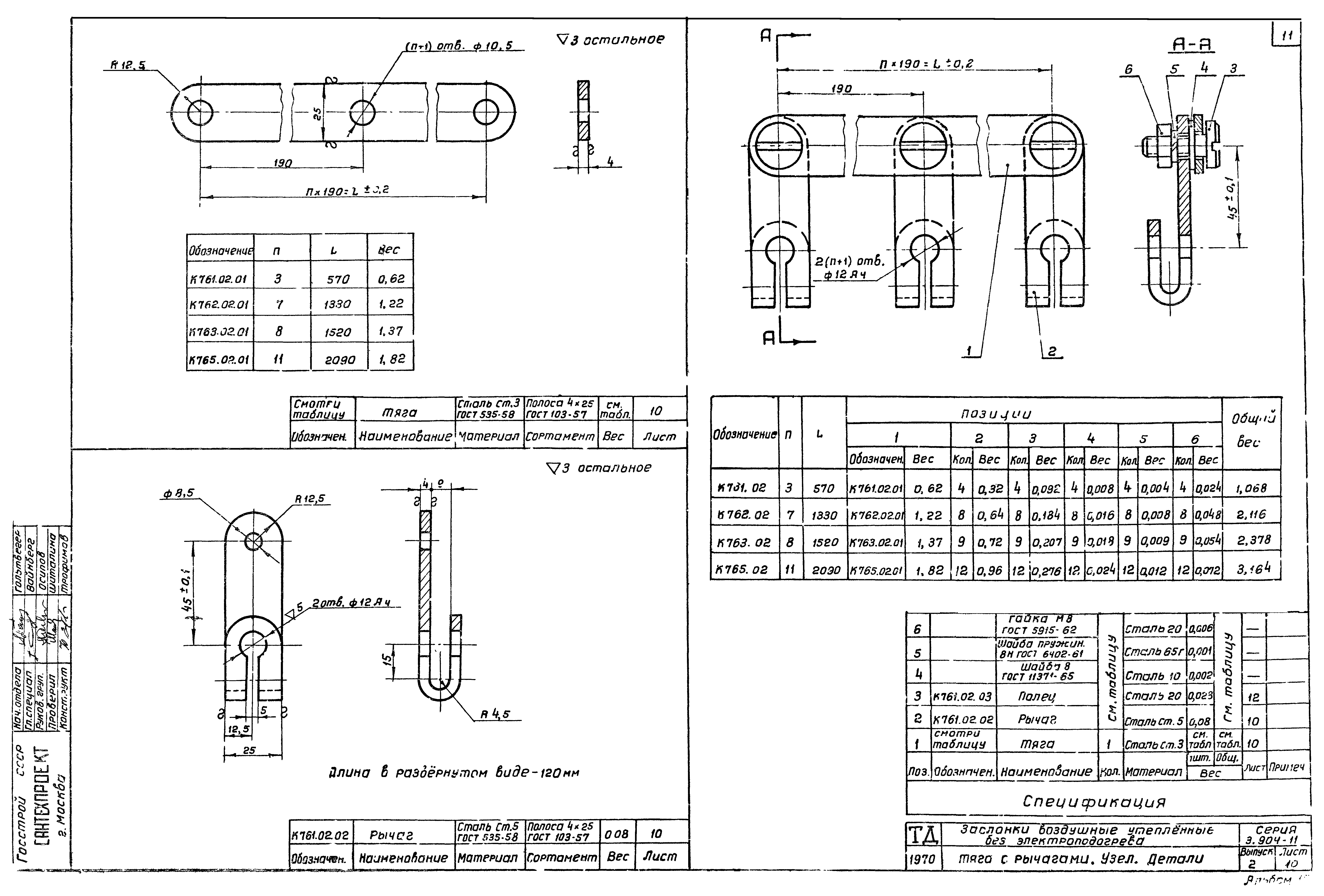 Серия 3.904-11