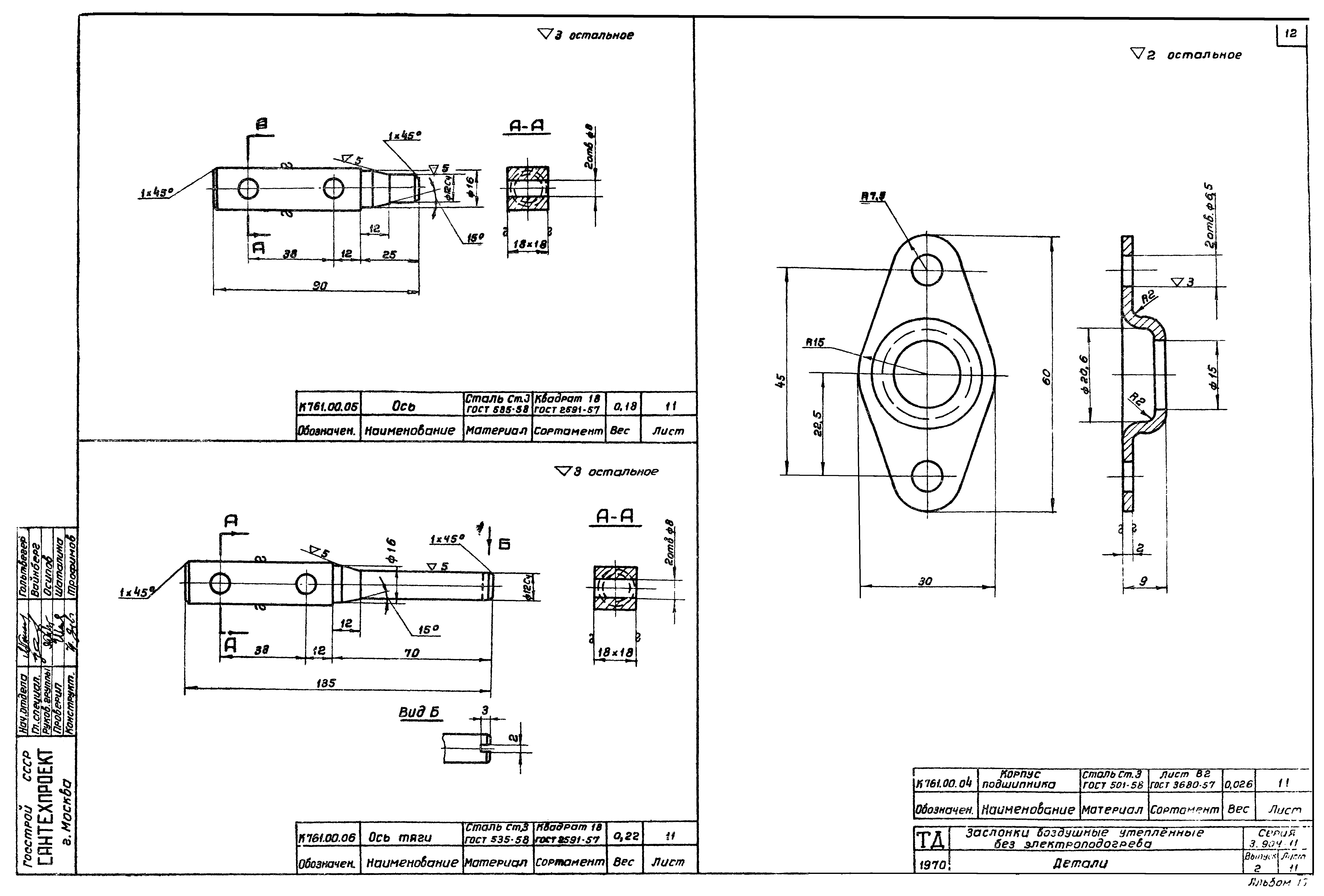 Серия 3.904-11