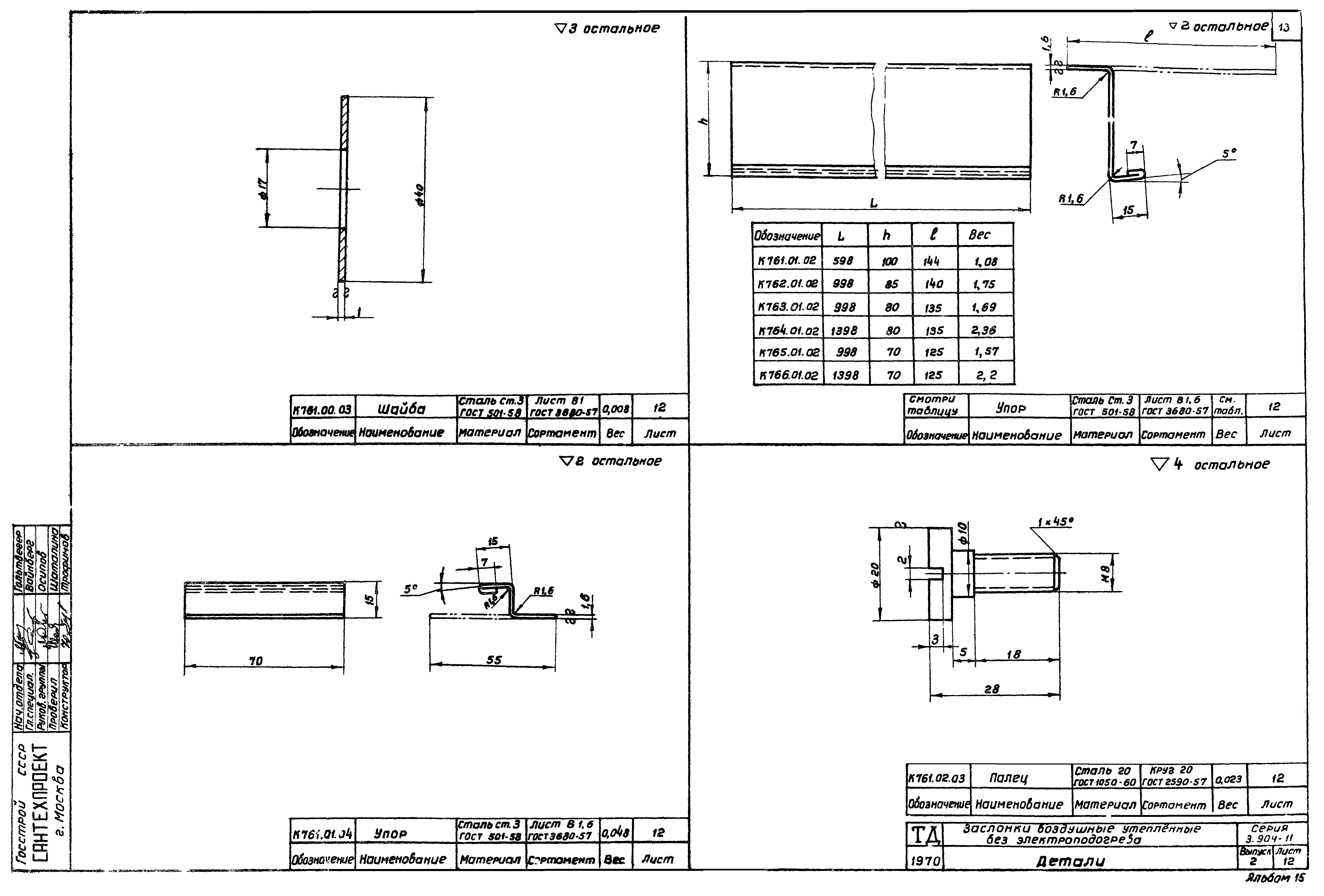 Серия 3.904-11