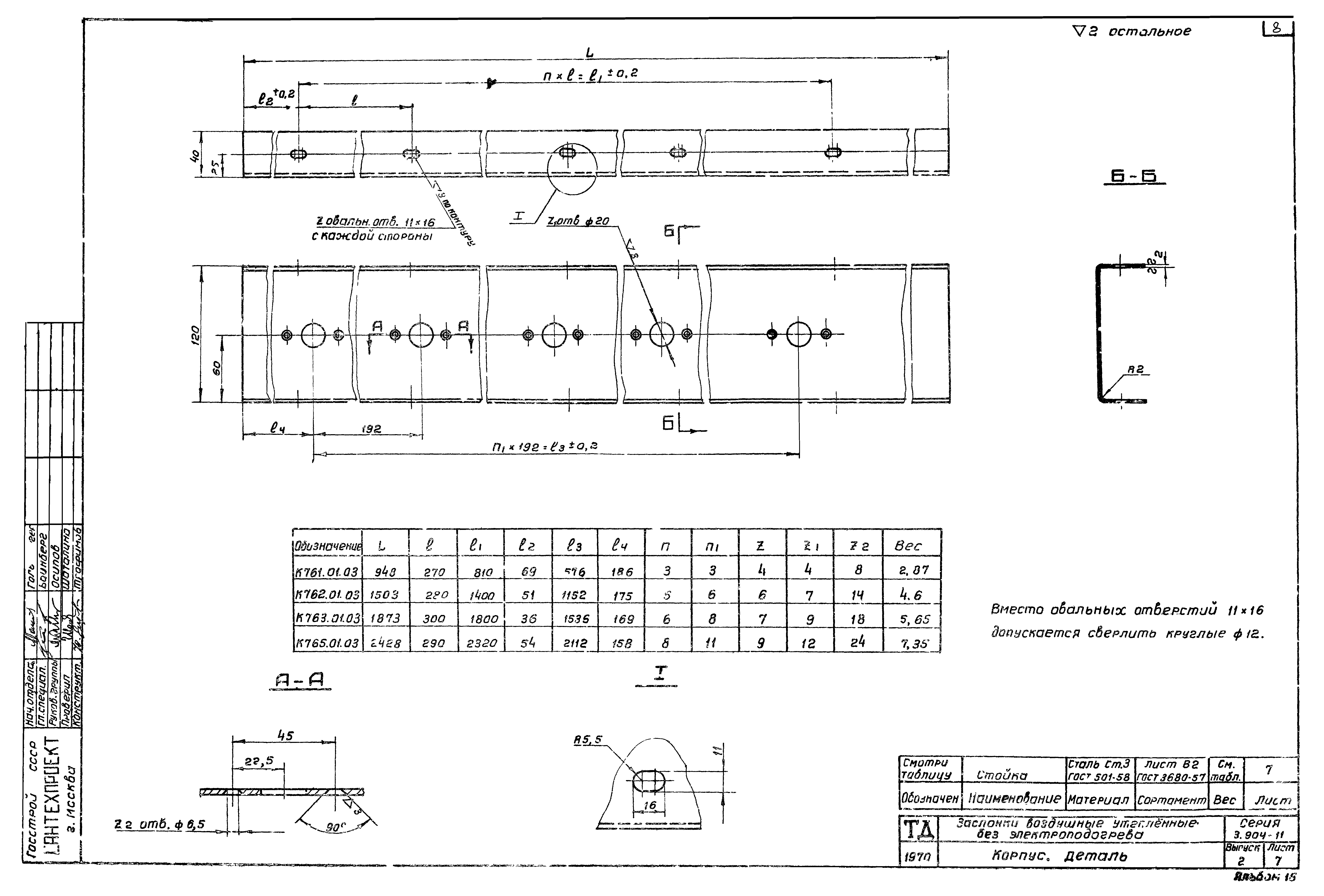 Серия 3.904-11