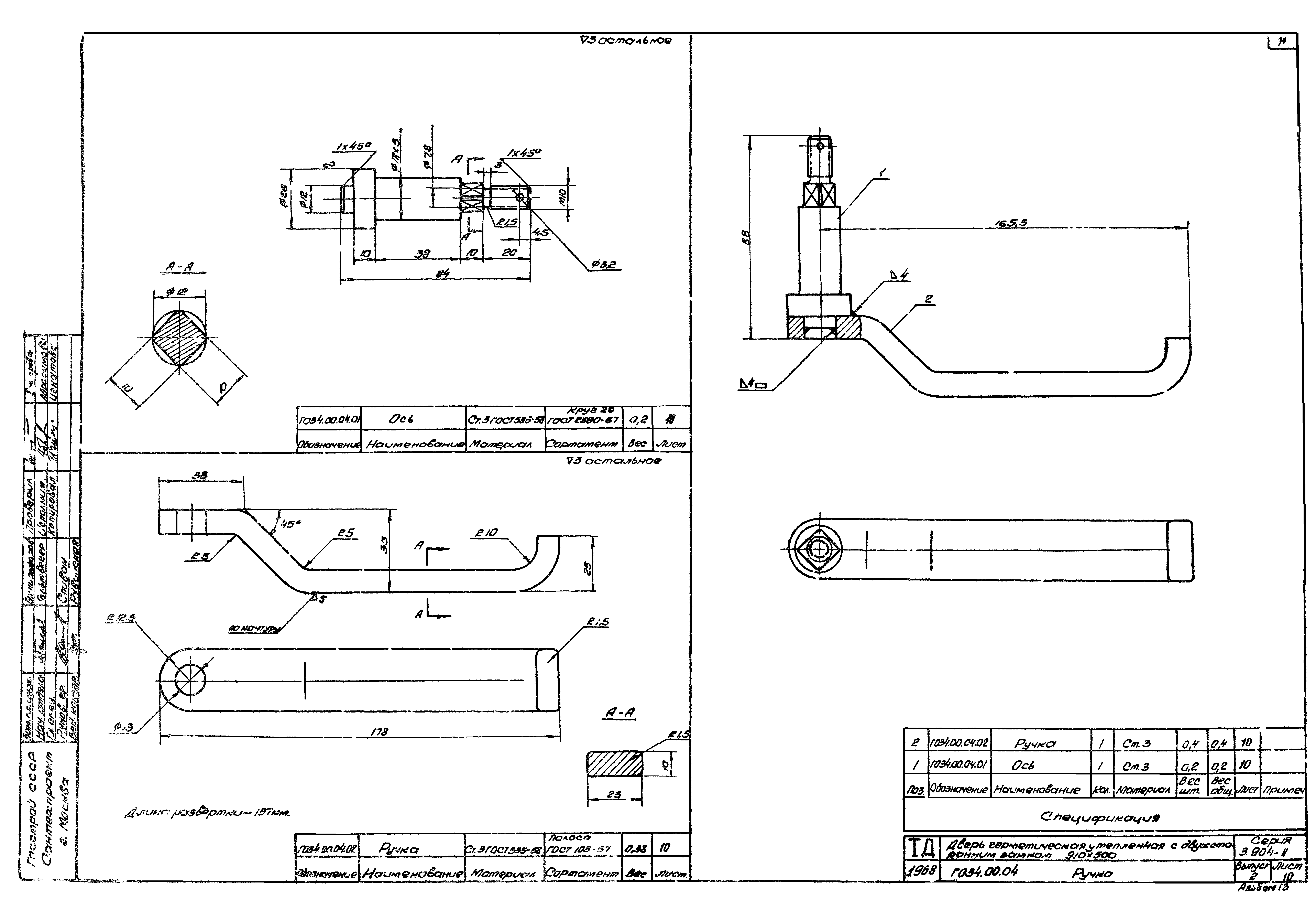 Серия 3.904-11