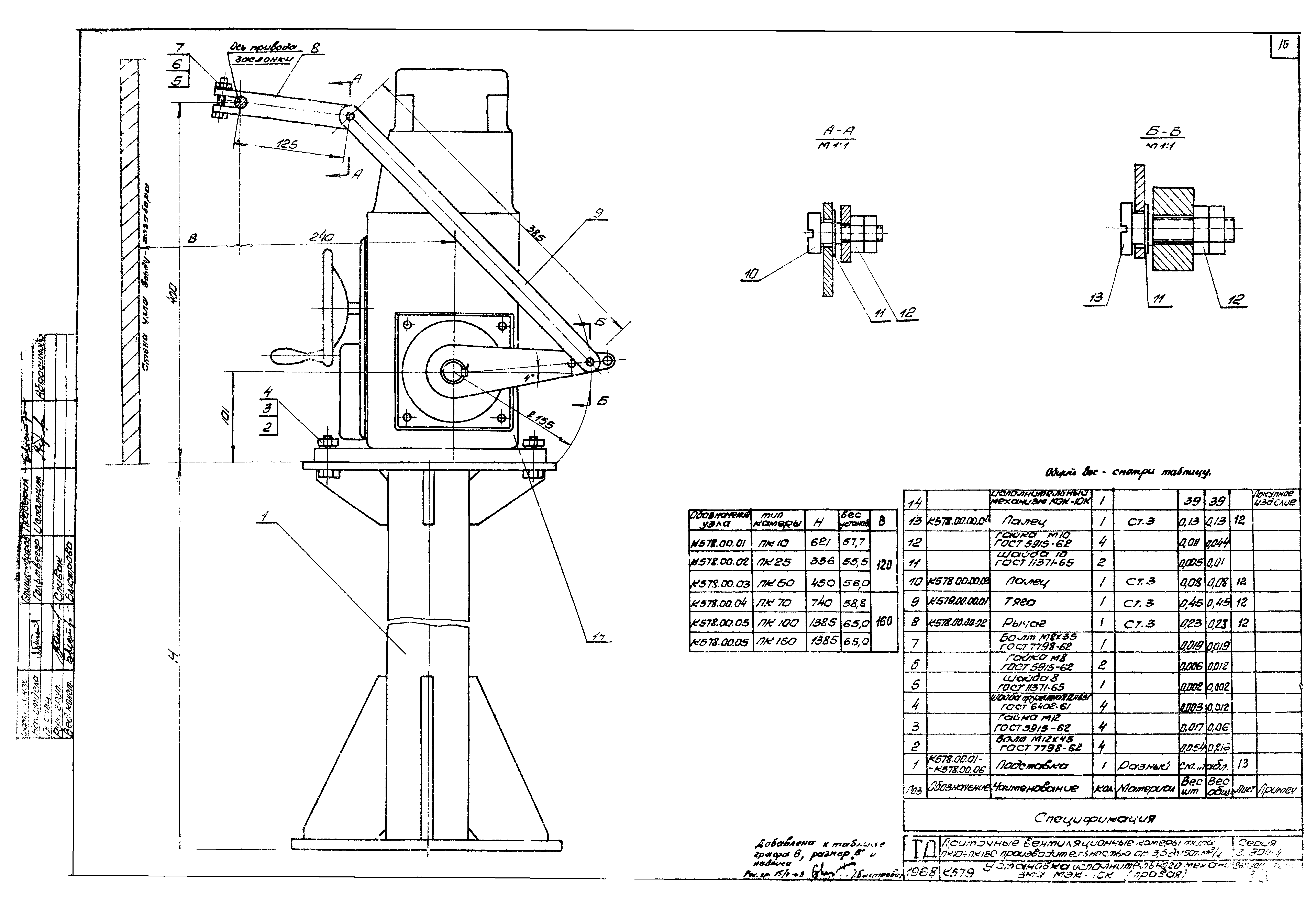 Серия 3.904-11