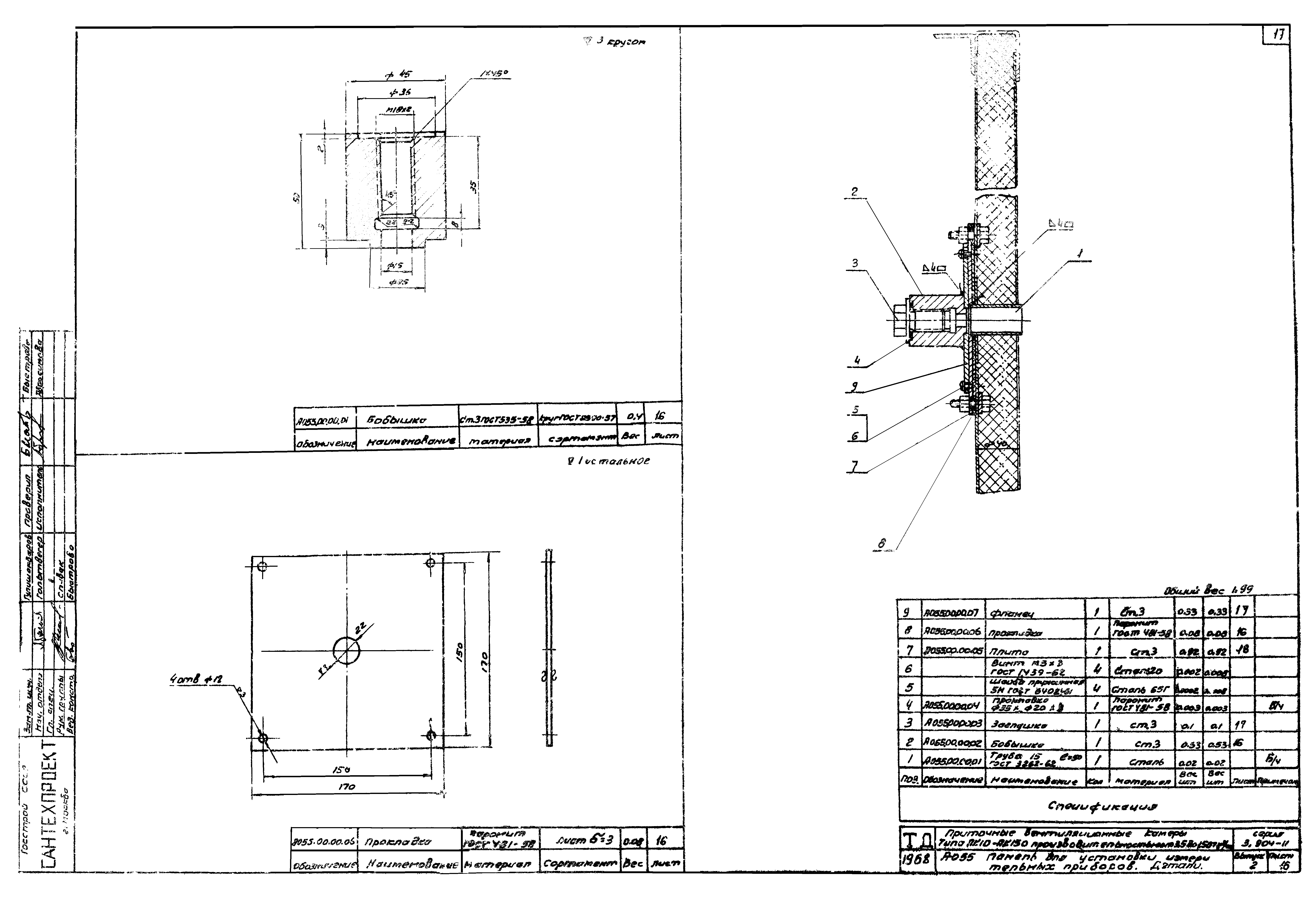 Серия 3.904-11