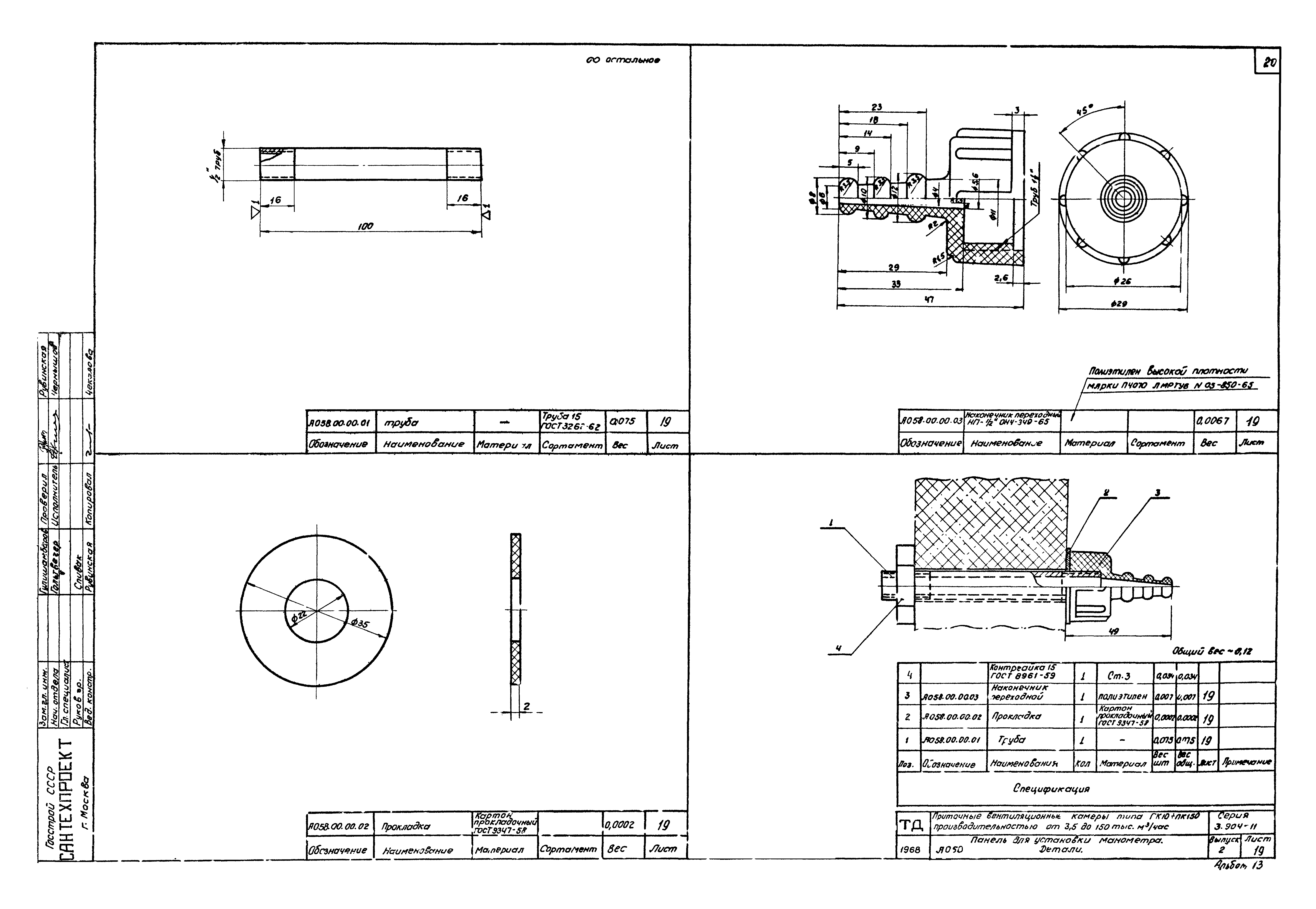 Серия 3.904-11