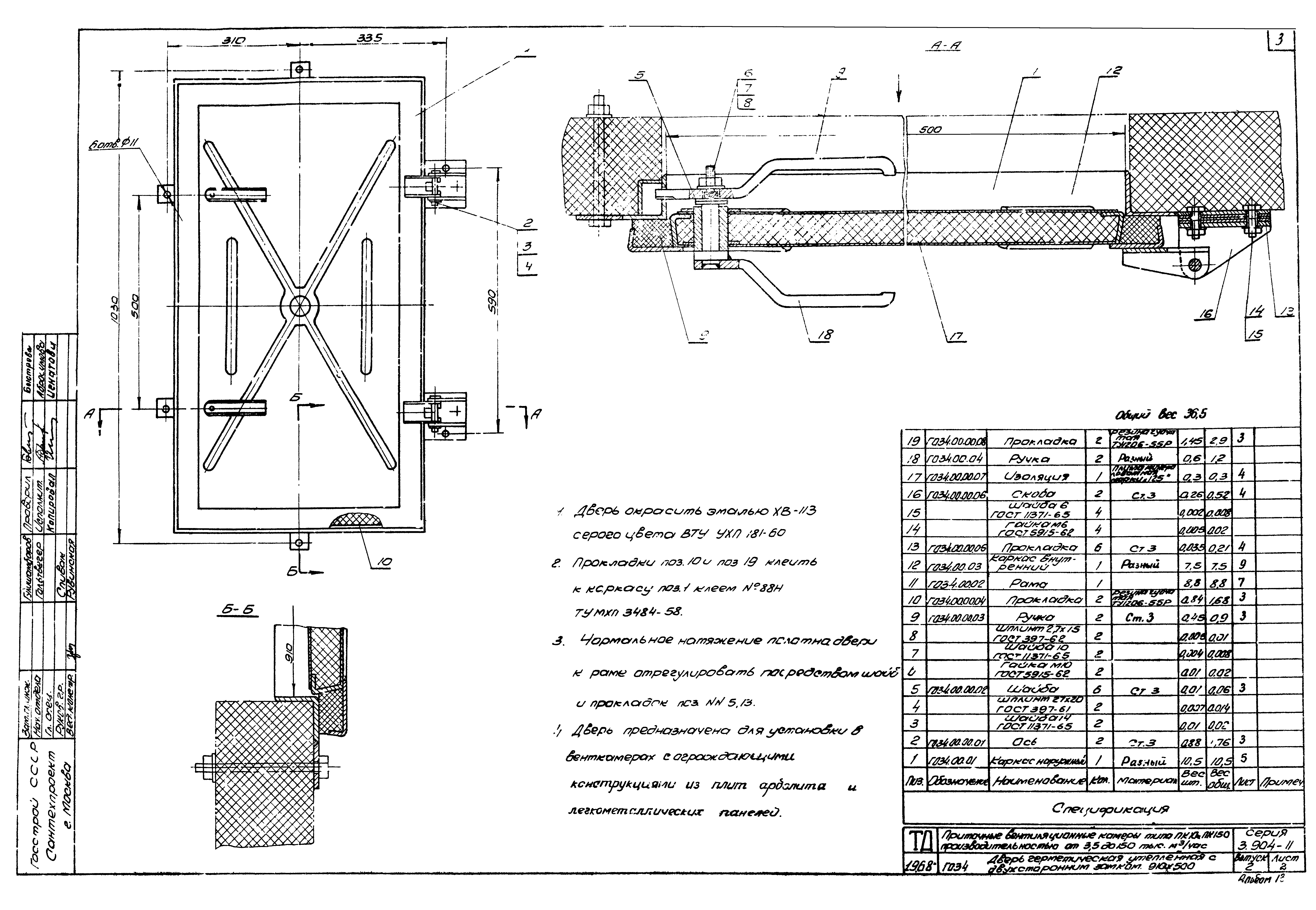 Серия 3.904-11