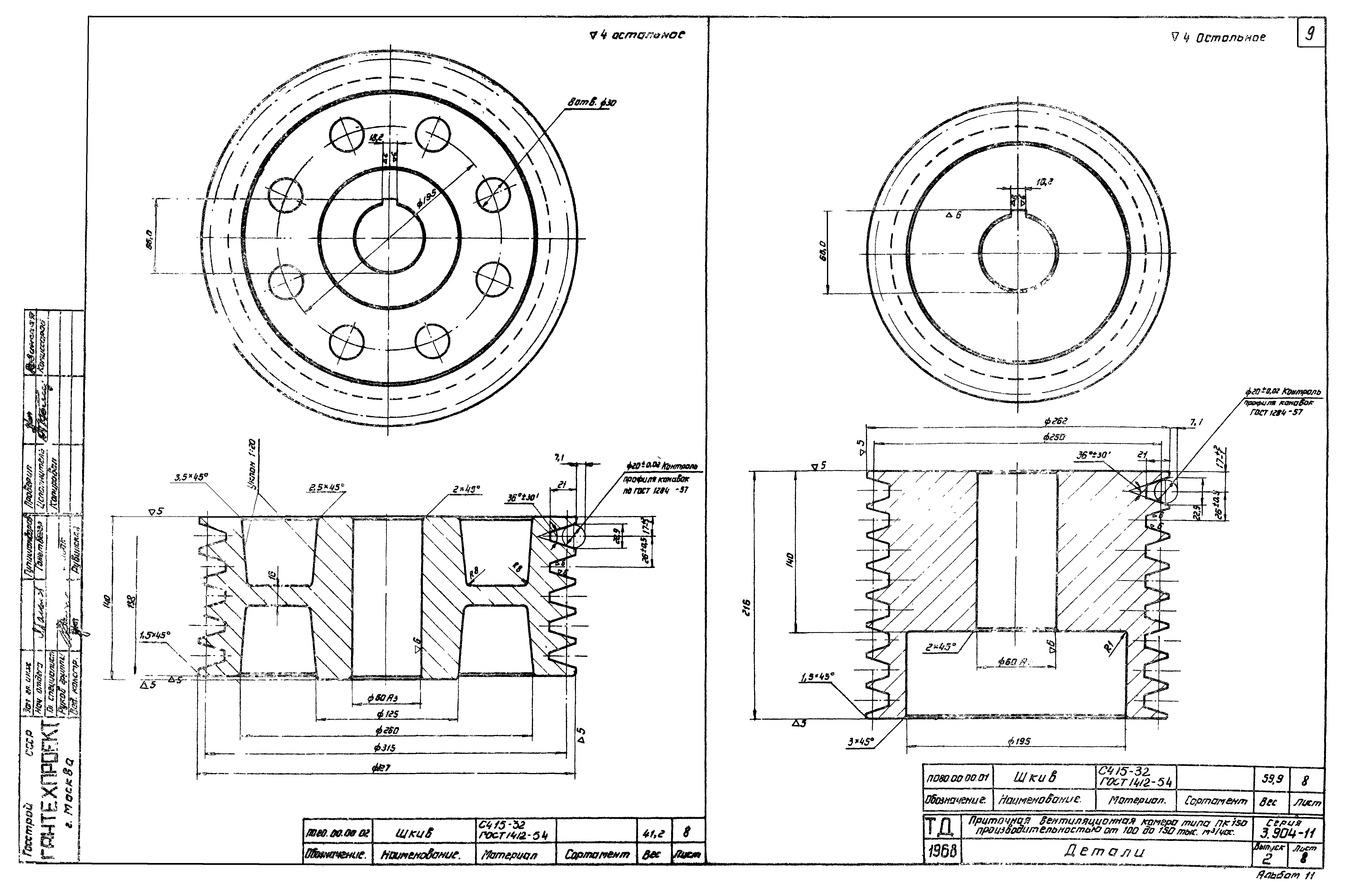 Серия 3.904-11