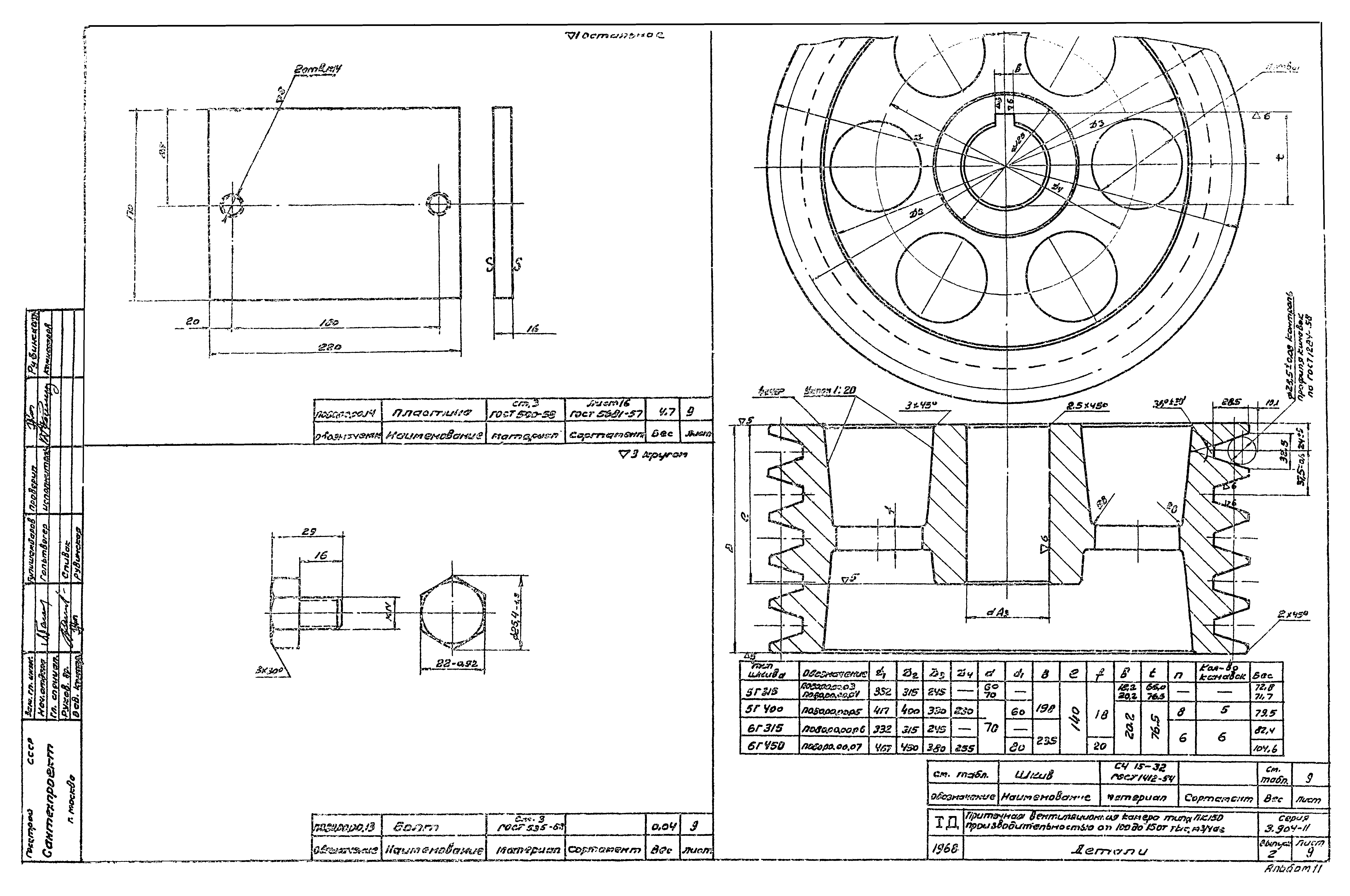 Серия 3.904-11