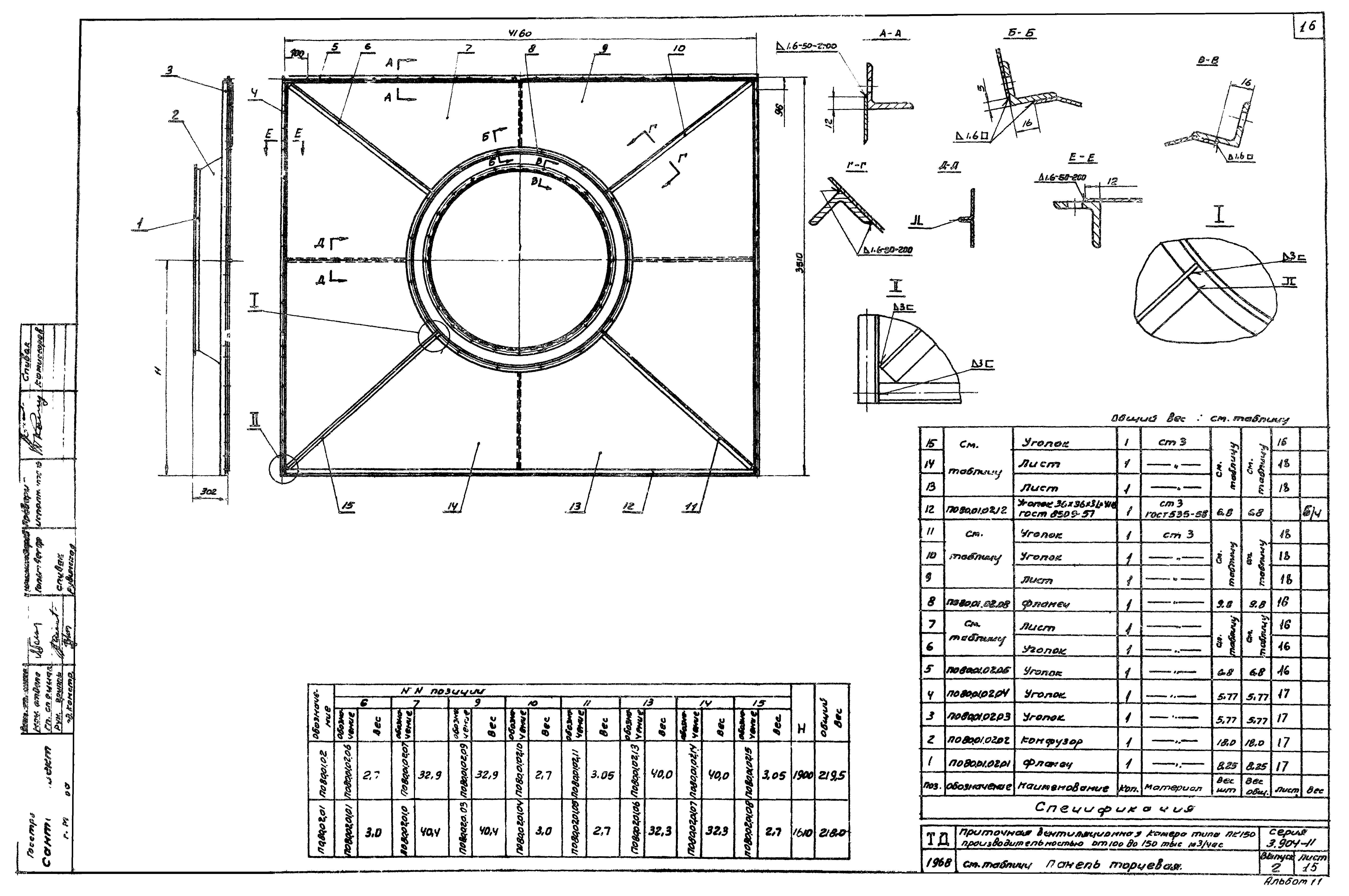 Серия 3.904-11