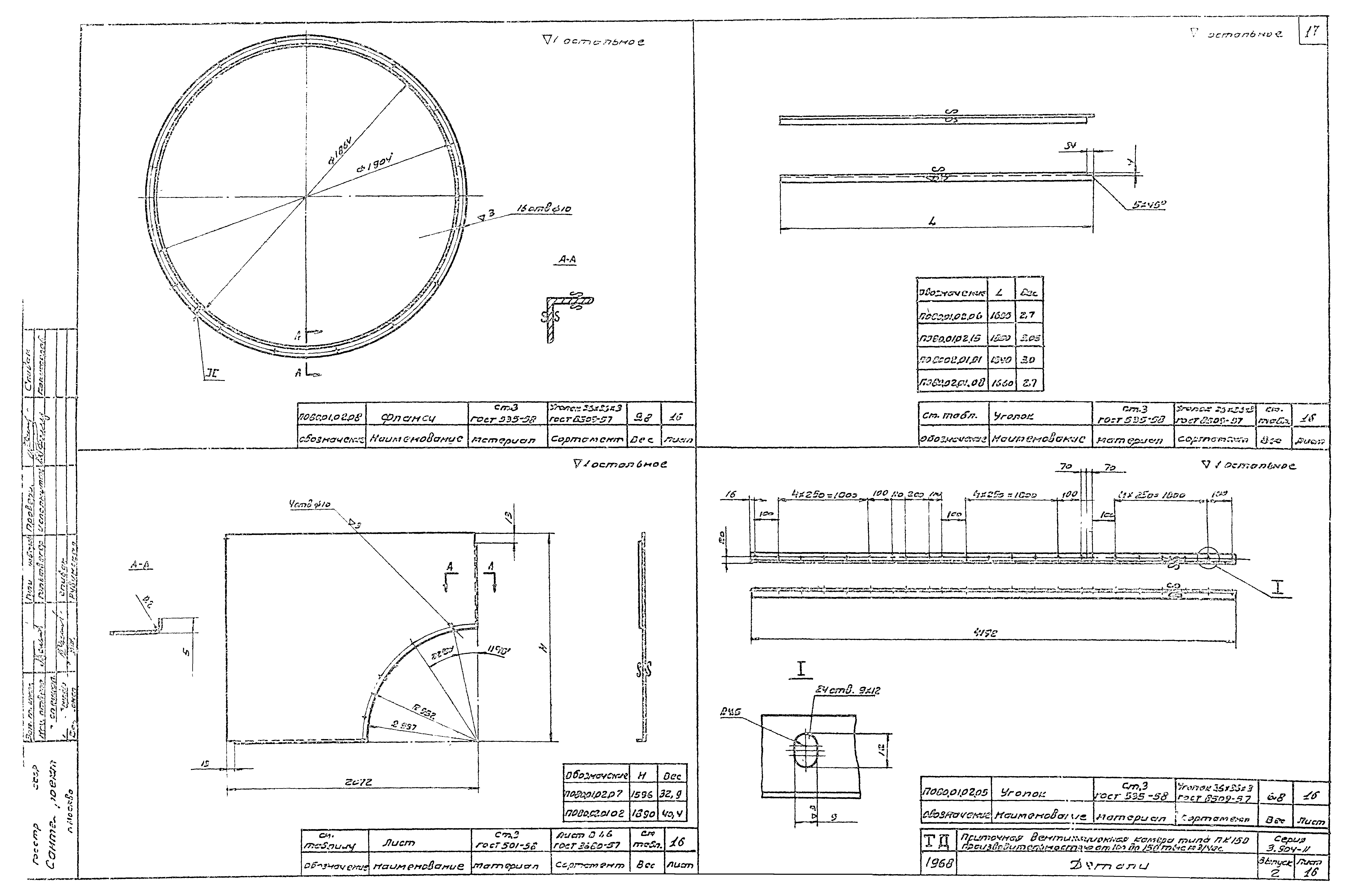 Серия 3.904-11