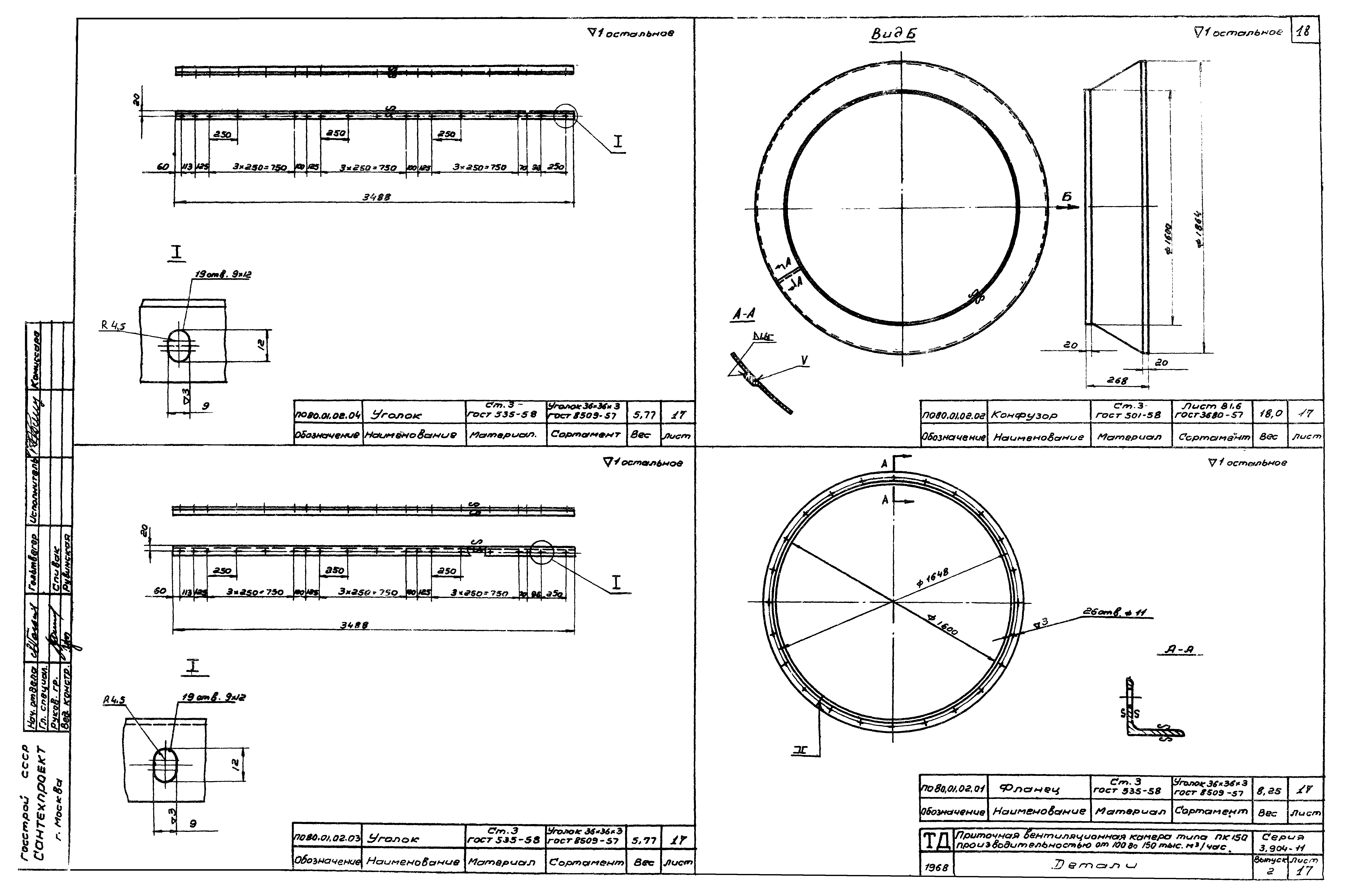 Серия 3.904-11