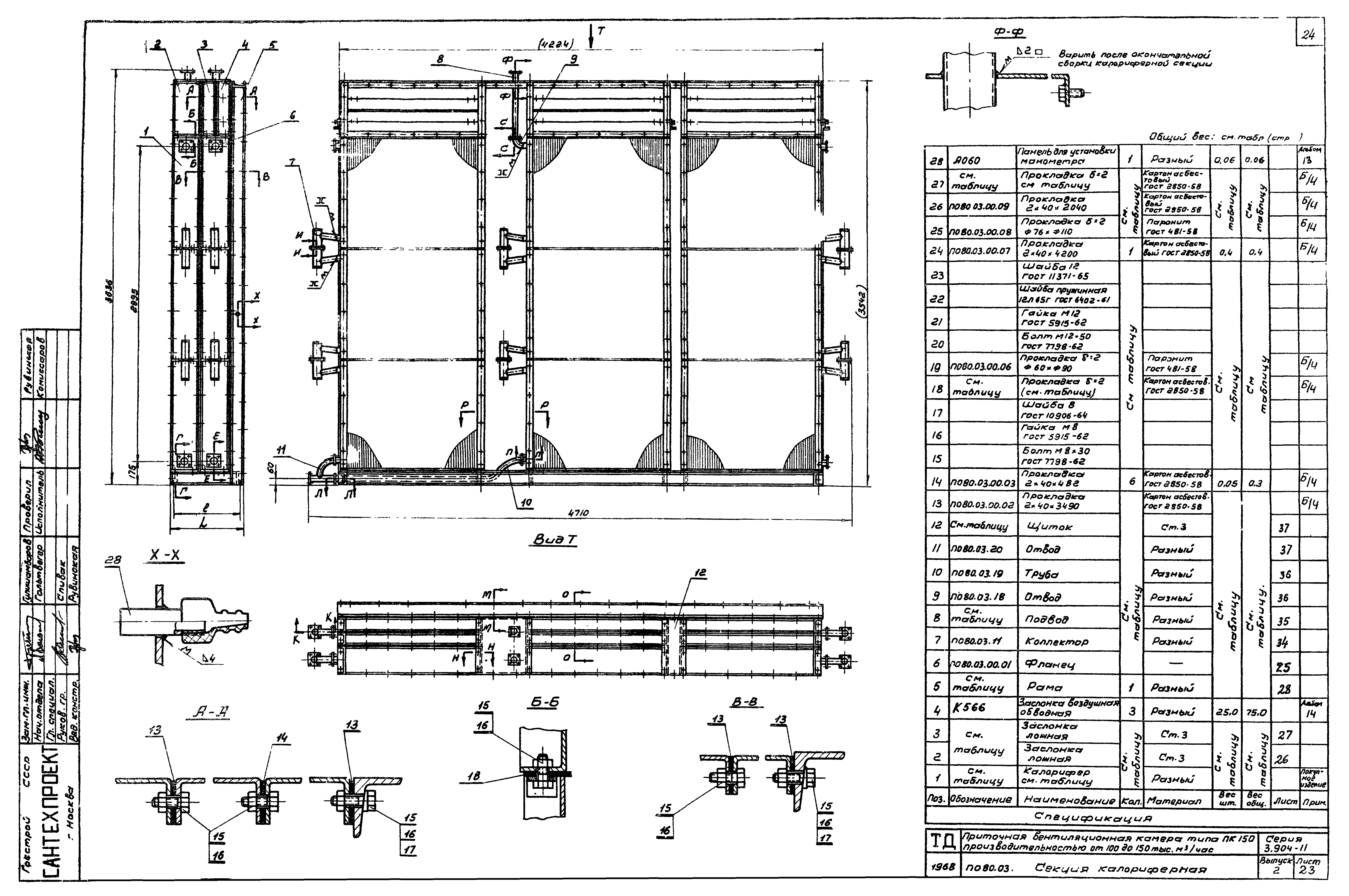 Серия 3.904-11