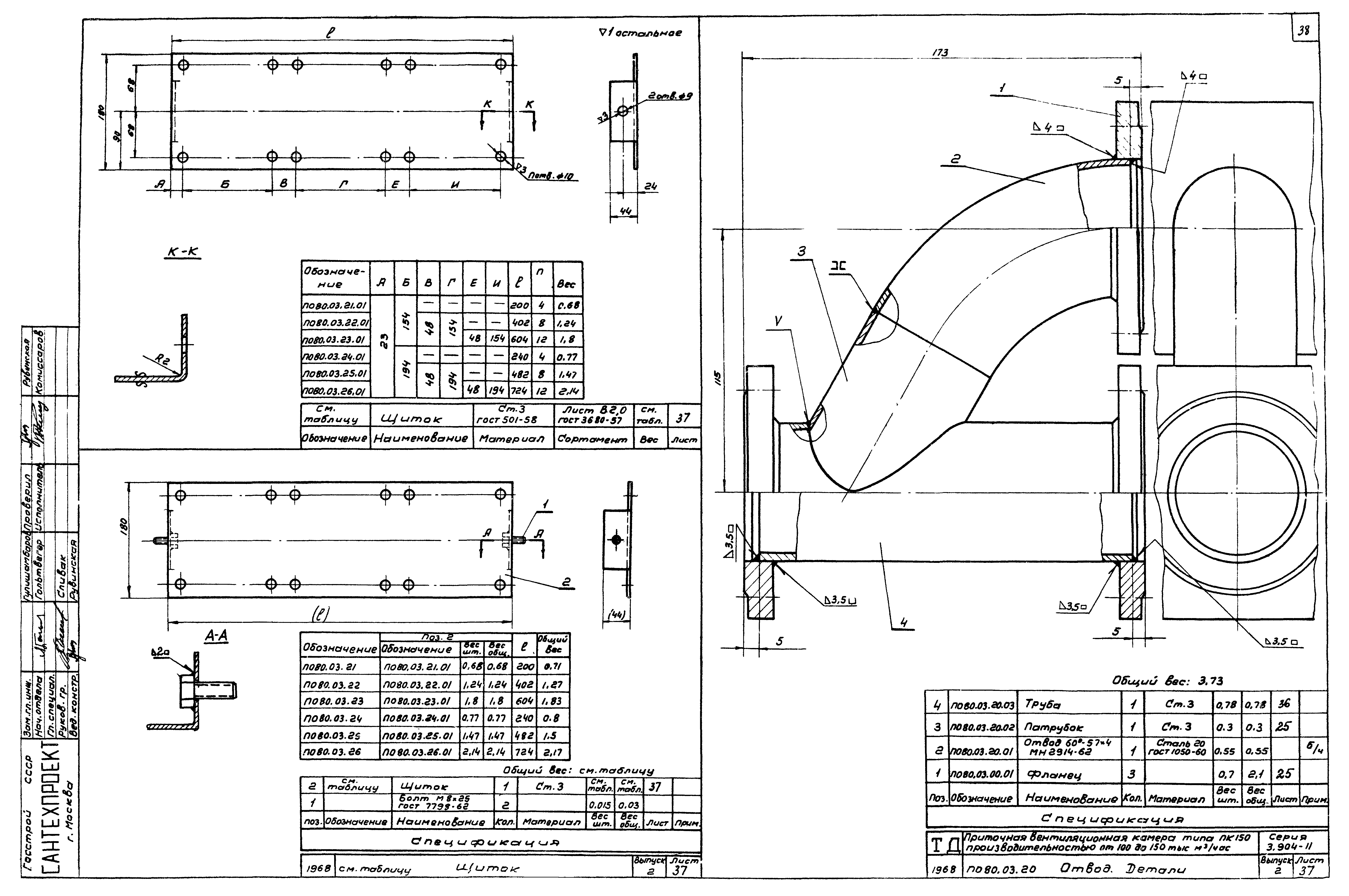 Серия 3.904-11