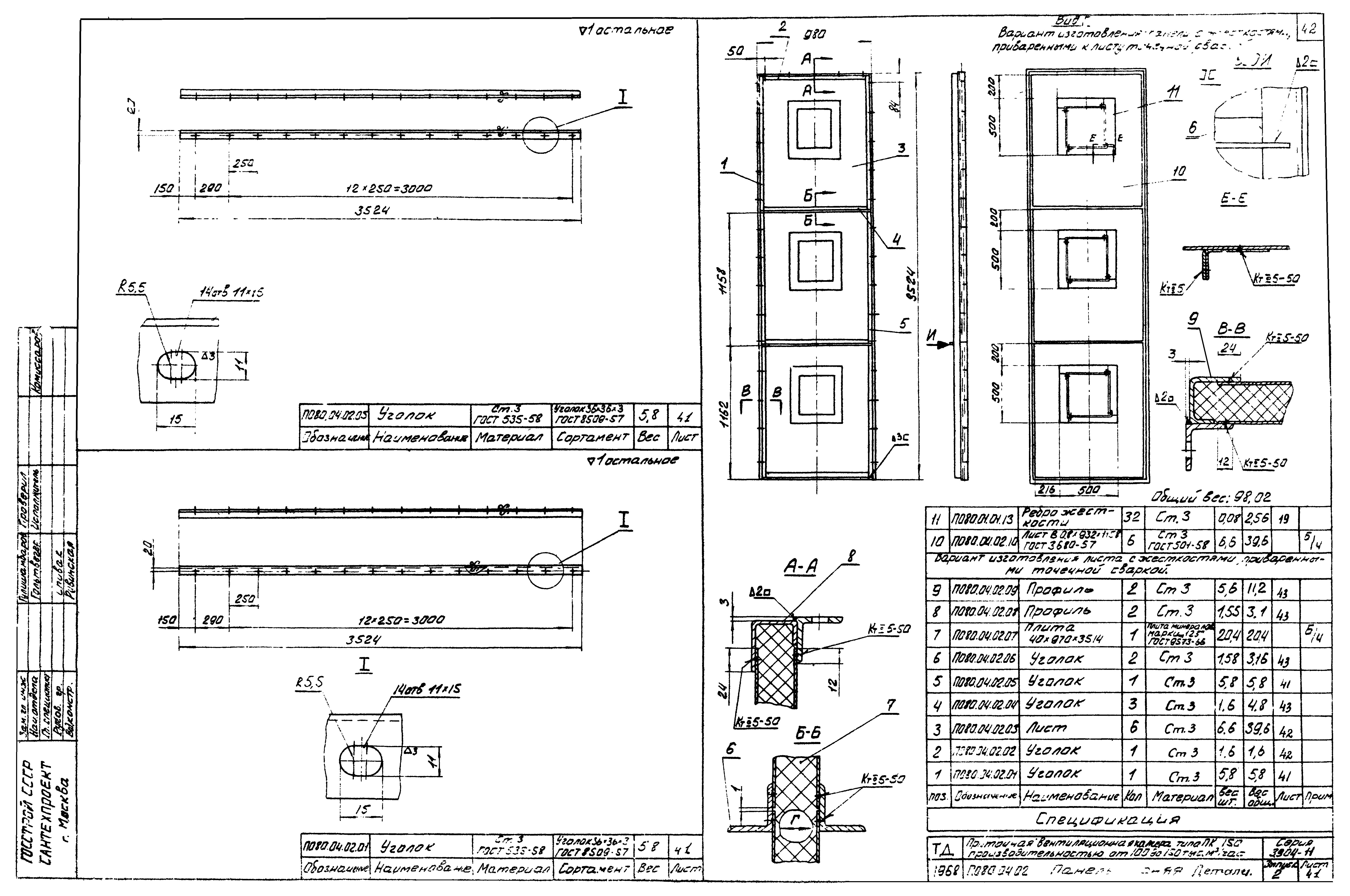 Серия 3.904-11